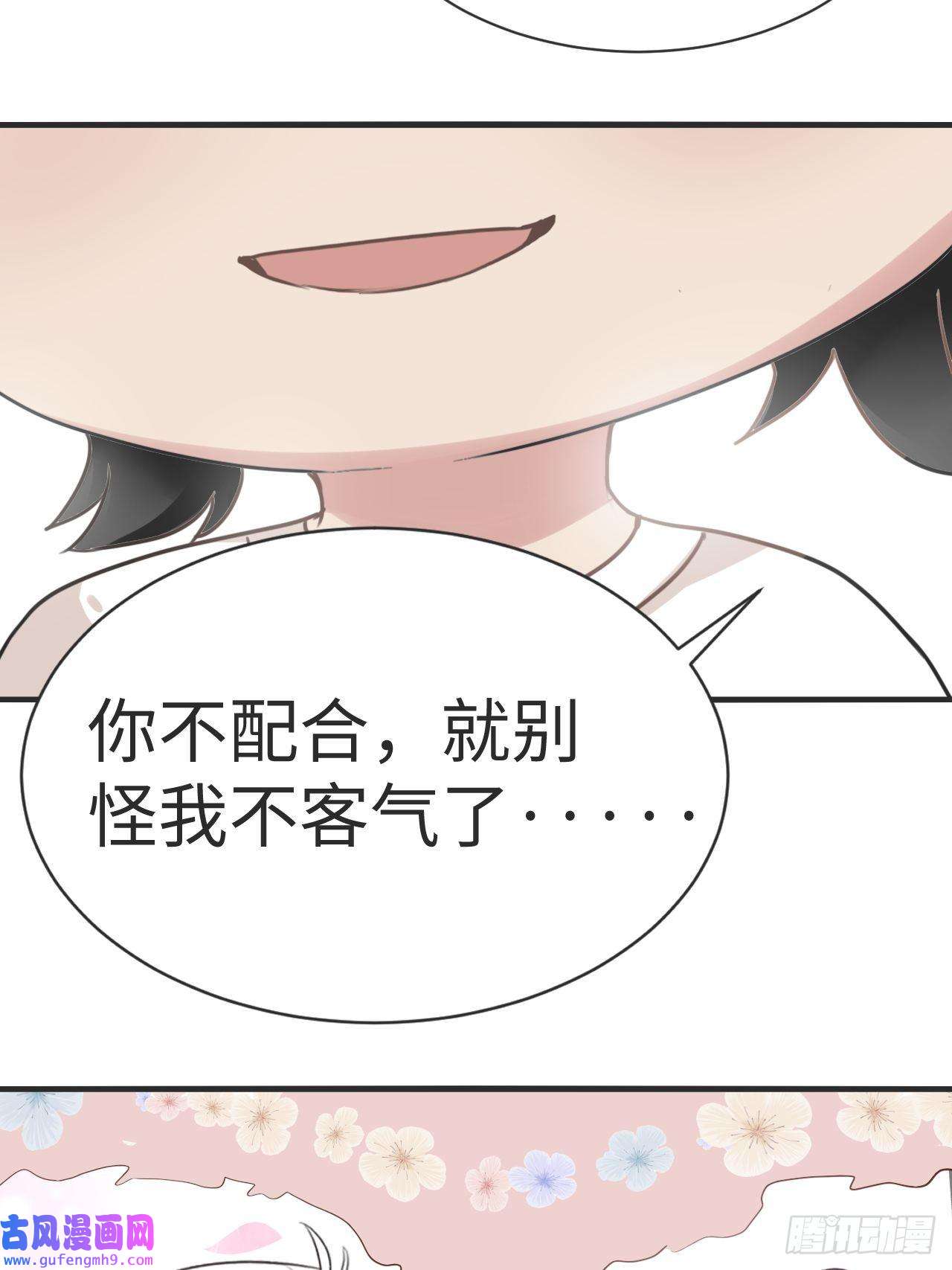 逆袭之好孕人生第204话 也喜欢你