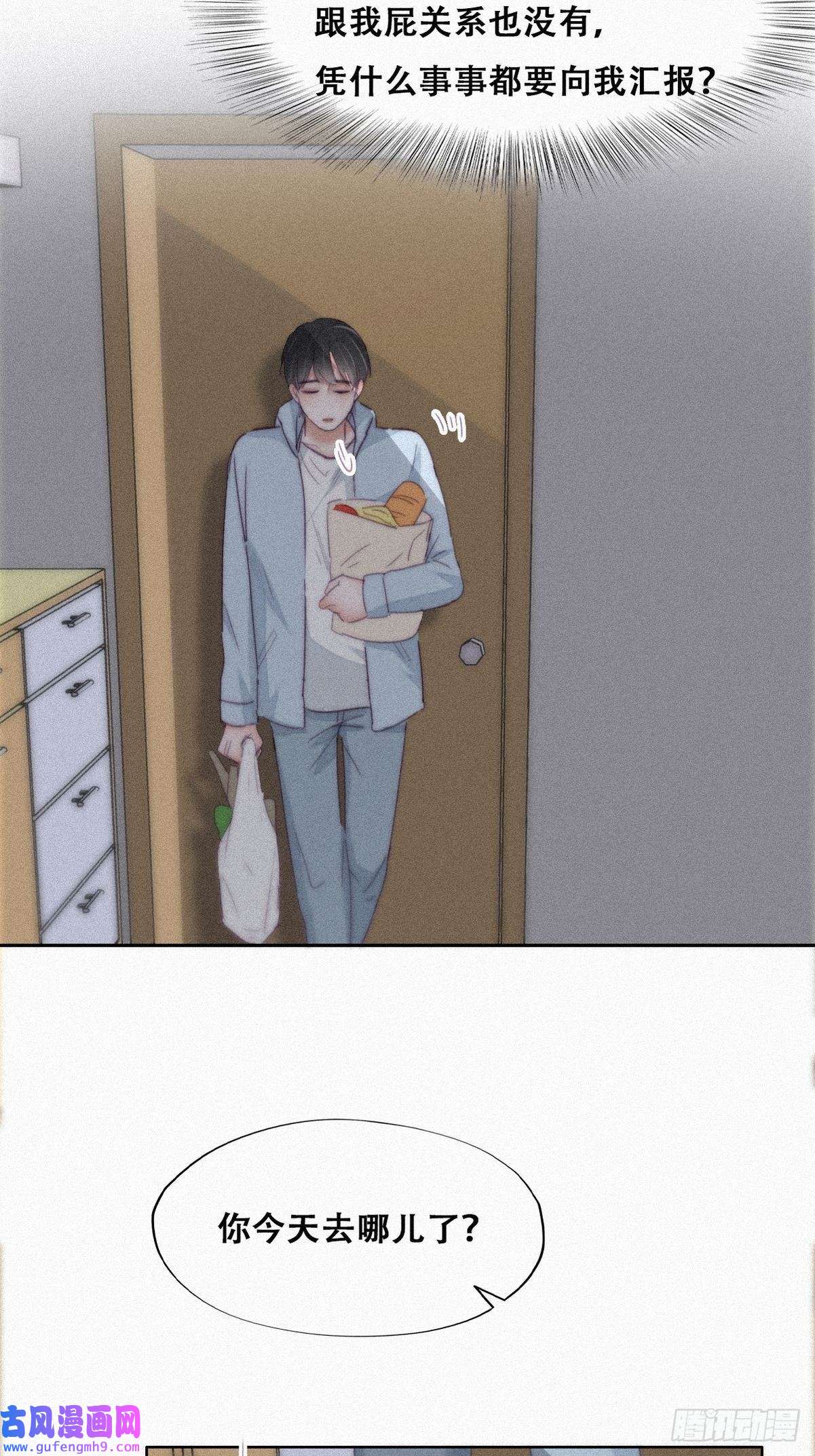 逆袭之好孕人生第204话 也喜欢你