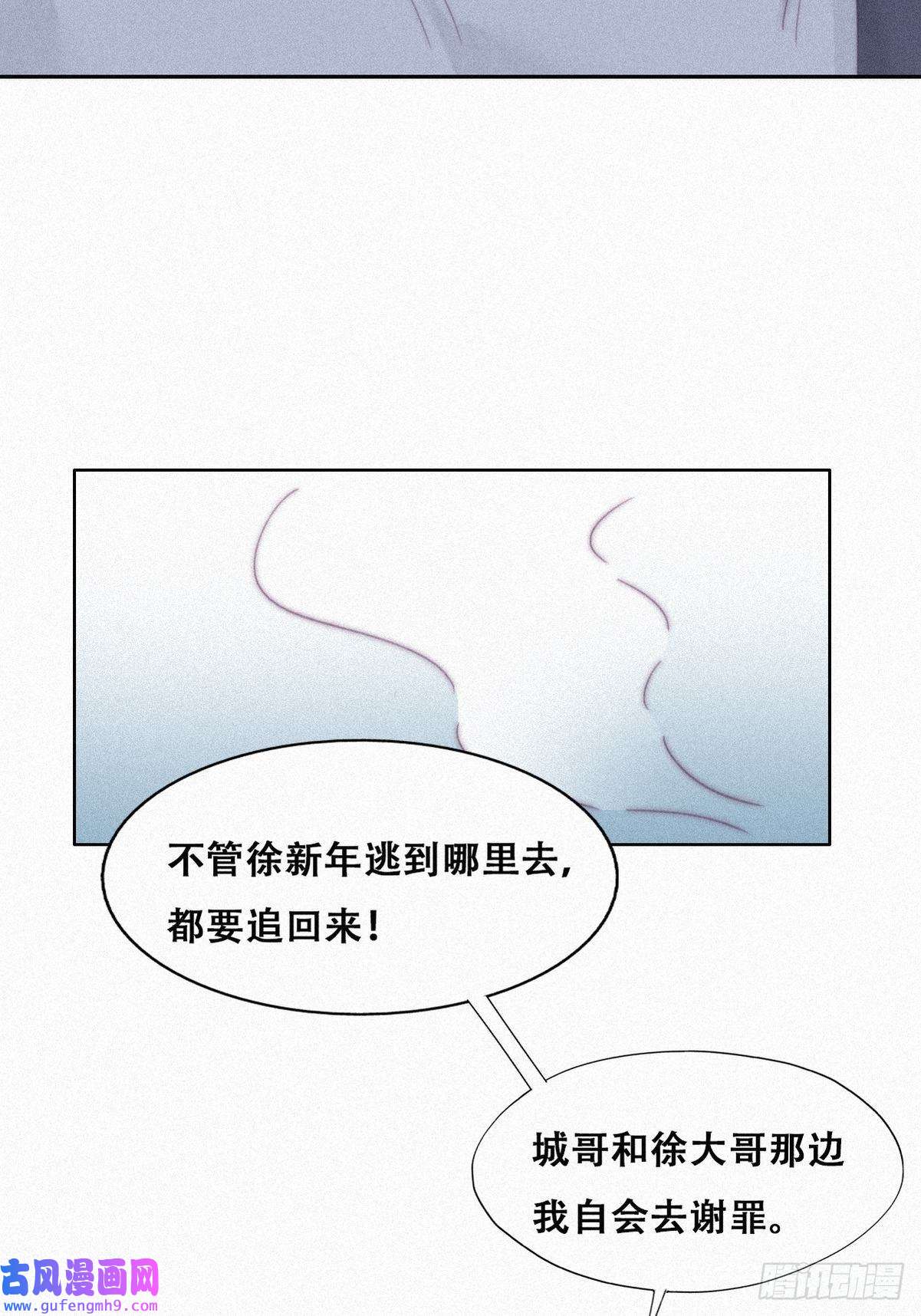 逆袭之好孕人生第205话 报复