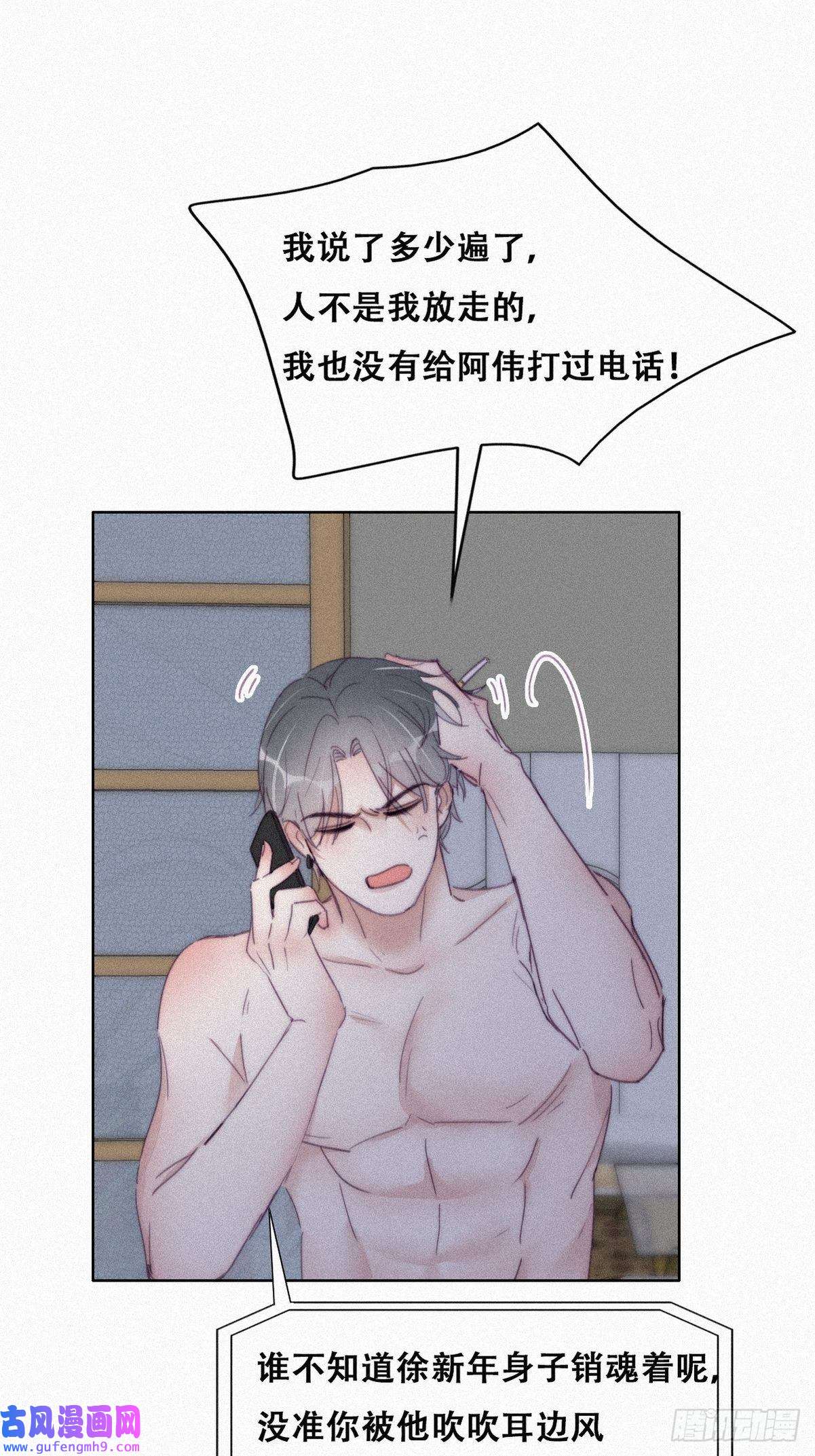逆袭之好孕人生第205话 报复
