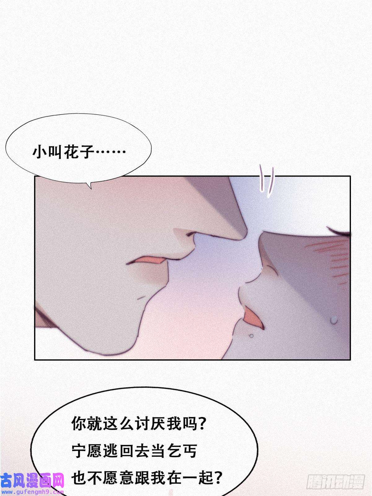 逆袭之好孕人生第205话 报复