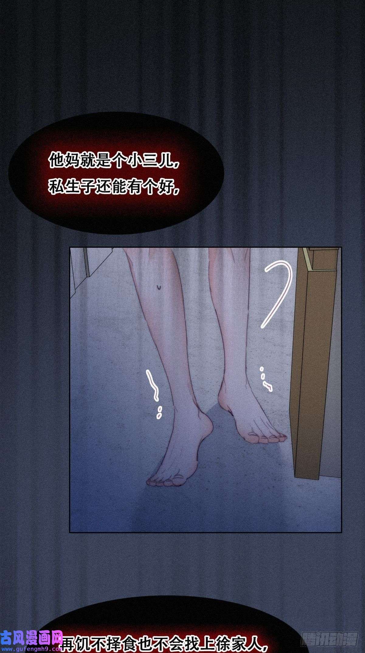 逆袭之好孕人生第205话 报复