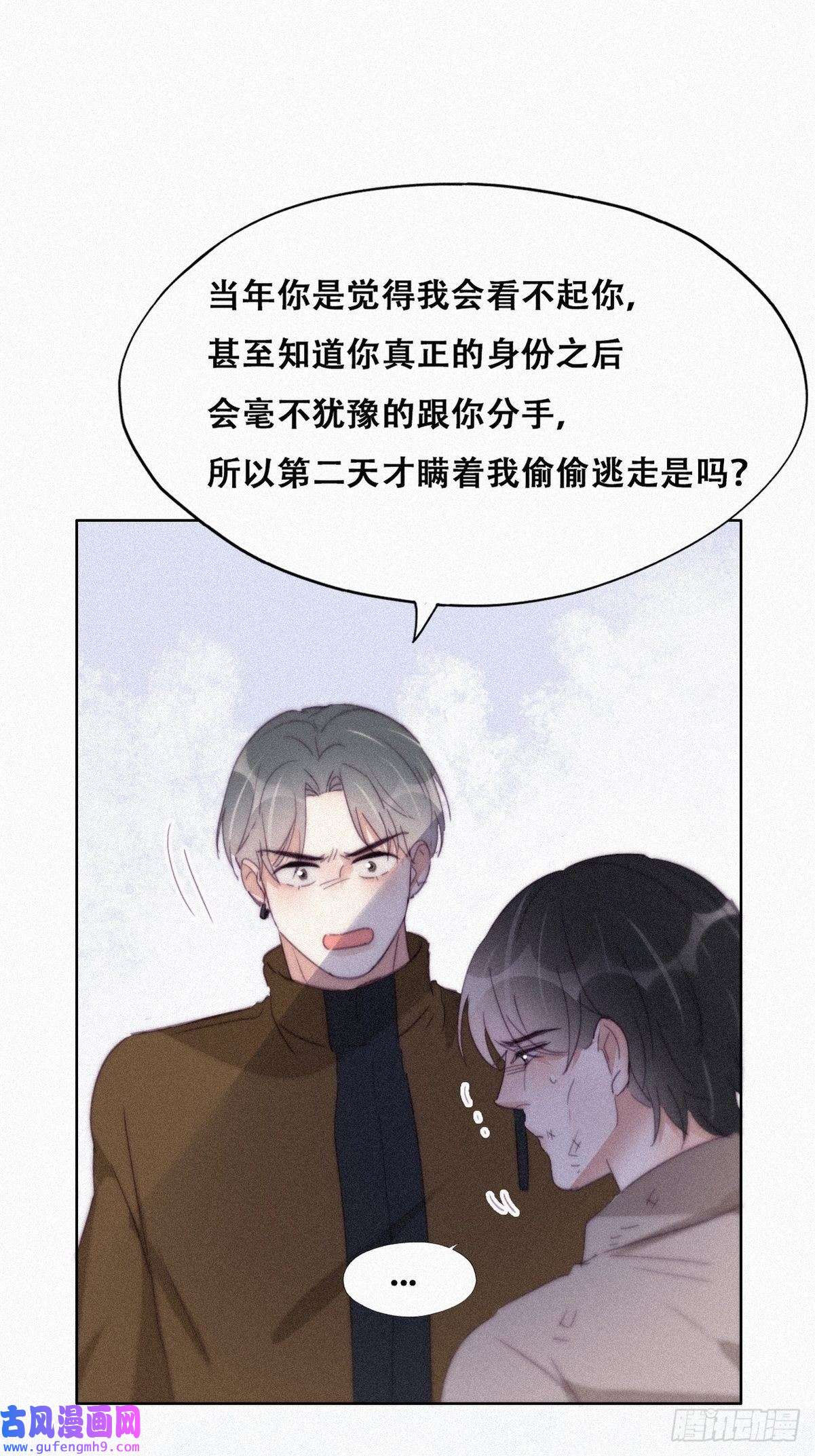 逆袭之好孕人生第205话 报复