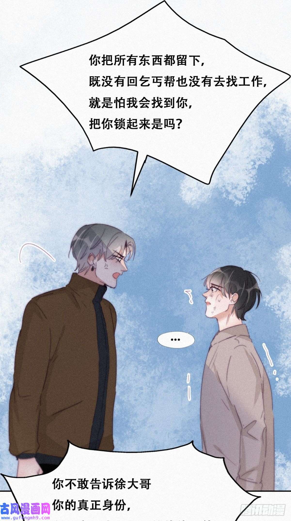 逆袭之好孕人生第205话 报复