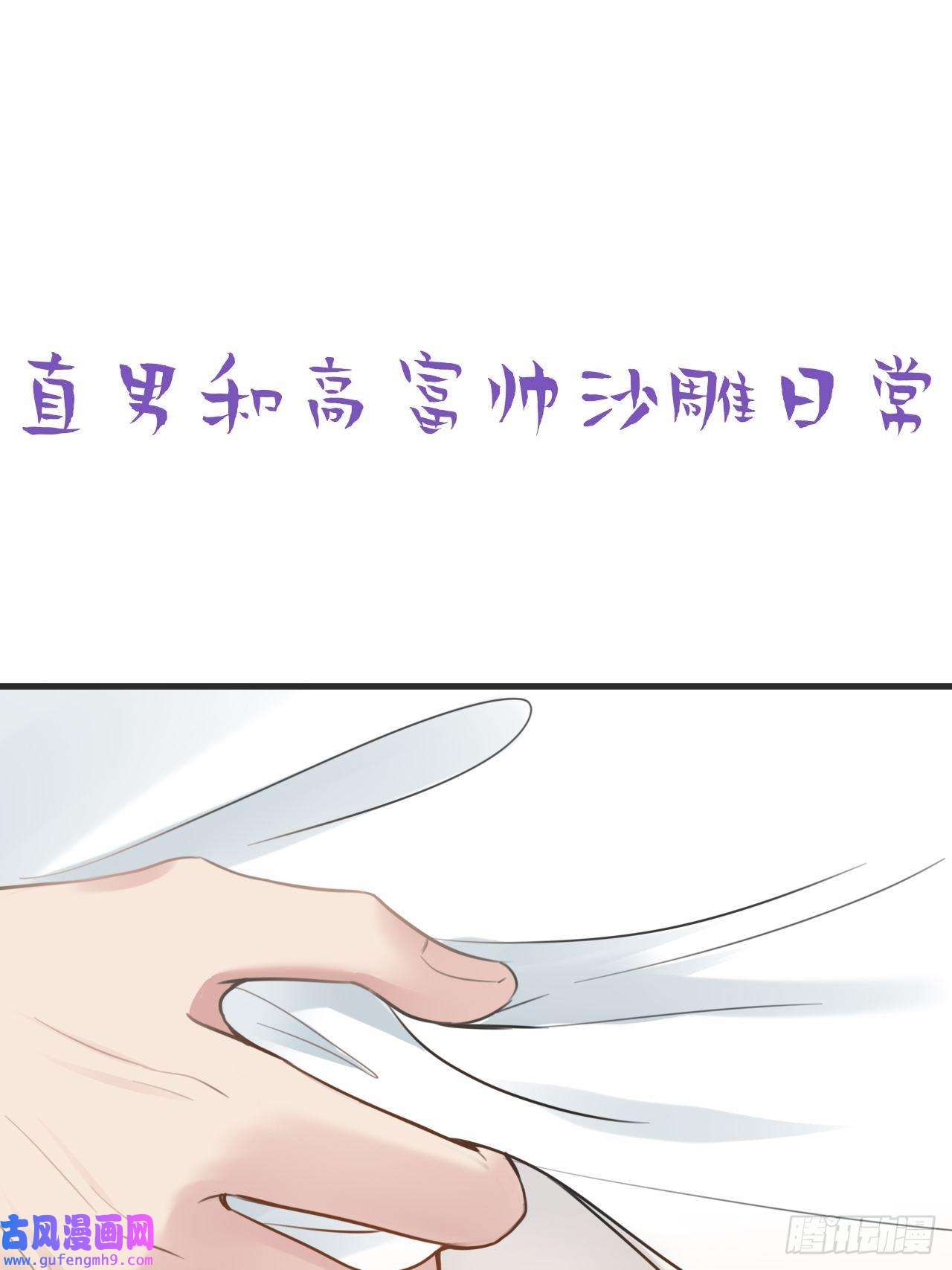 逆袭之好孕人生第205话 报复