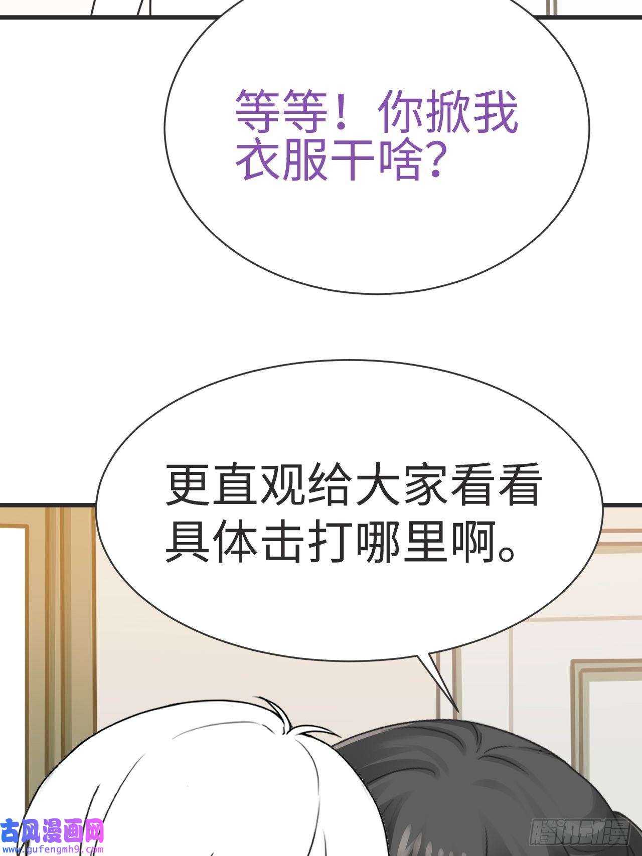 逆袭之好孕人生第205话 报复