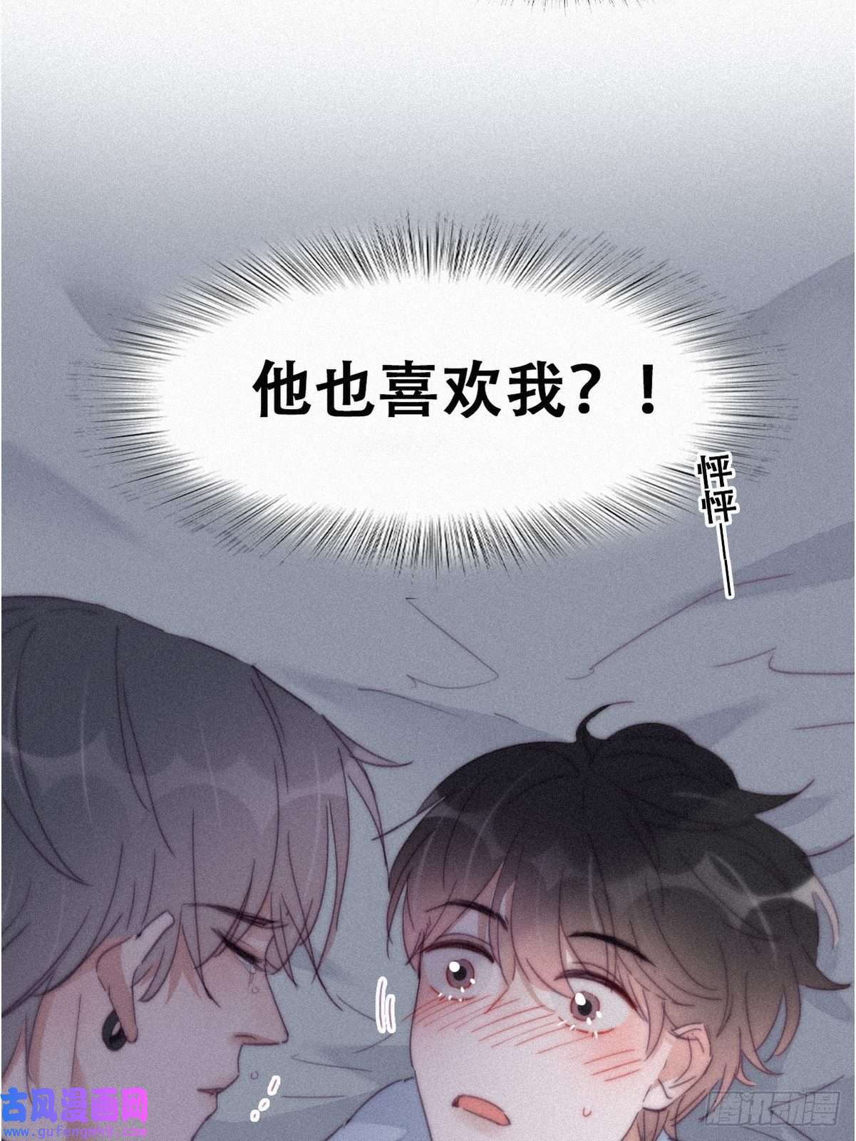 逆袭之好孕人生第205话 报复