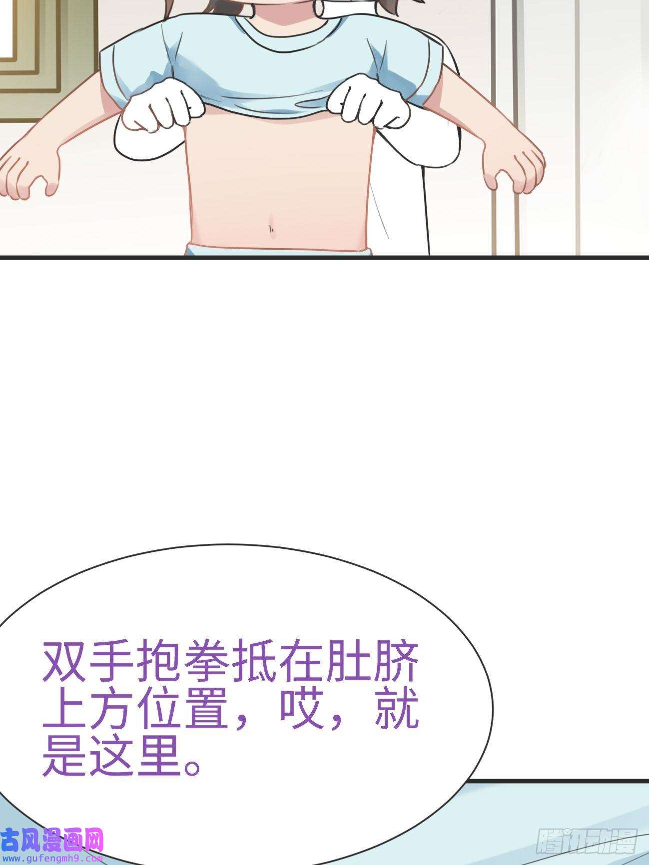 逆袭之好孕人生第205话 报复
