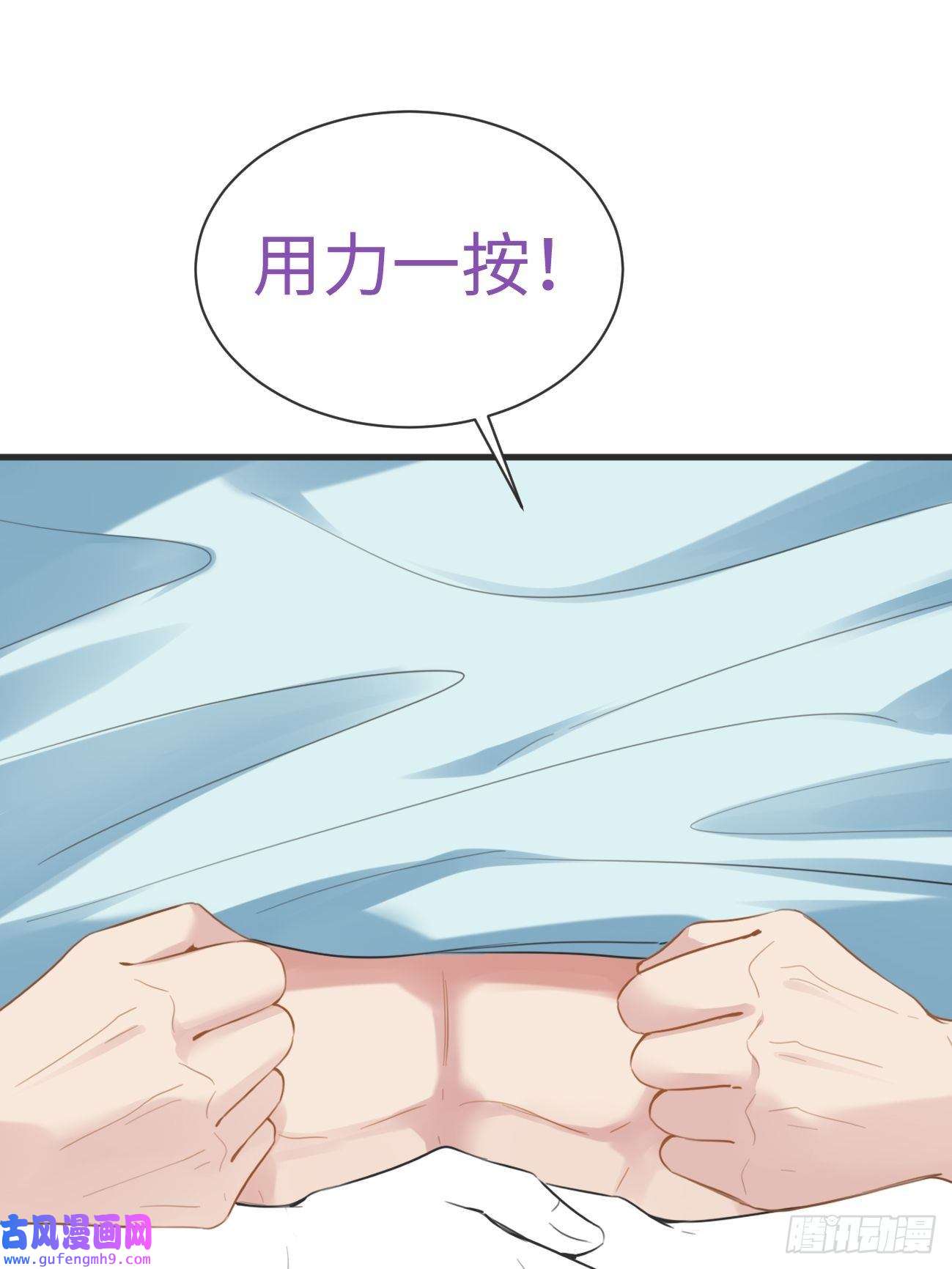 逆袭之好孕人生第205话 报复