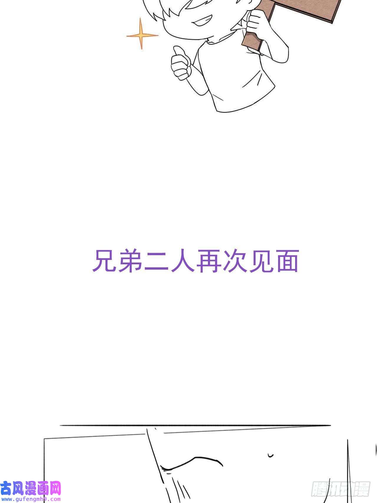 逆袭之好孕人生第205话 报复