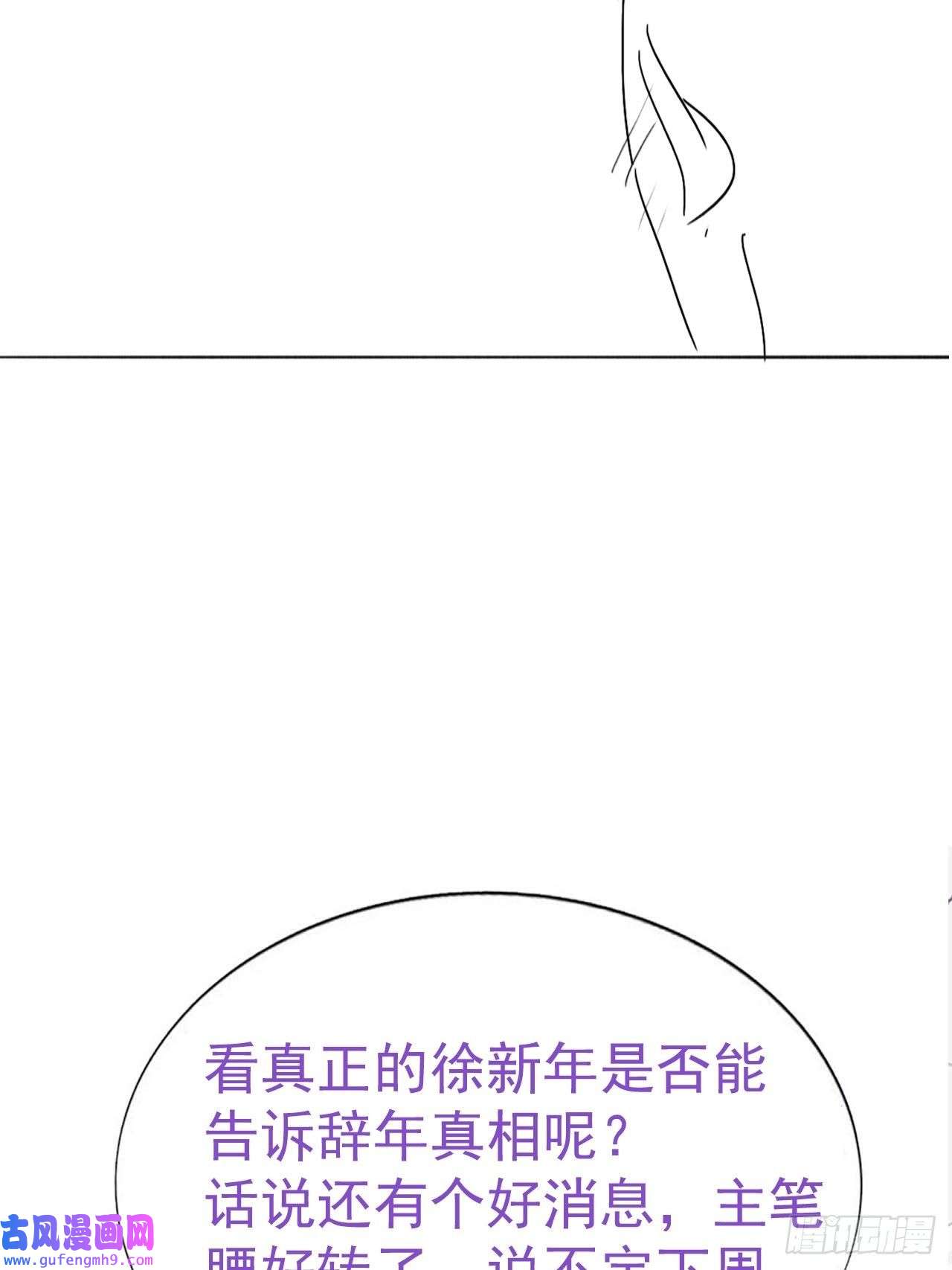 逆袭之好孕人生第205话 报复