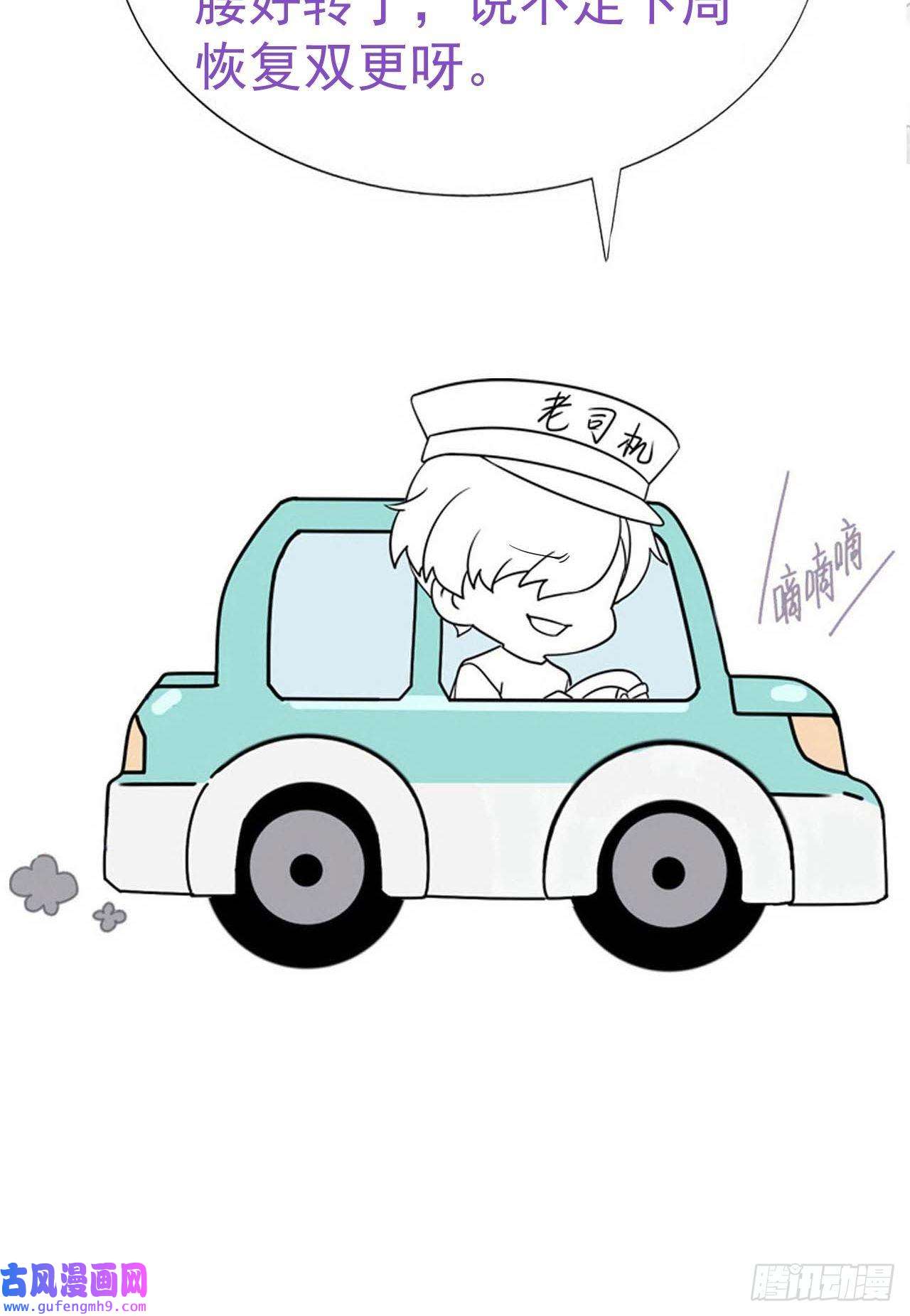 逆袭之好孕人生第205话 报复
