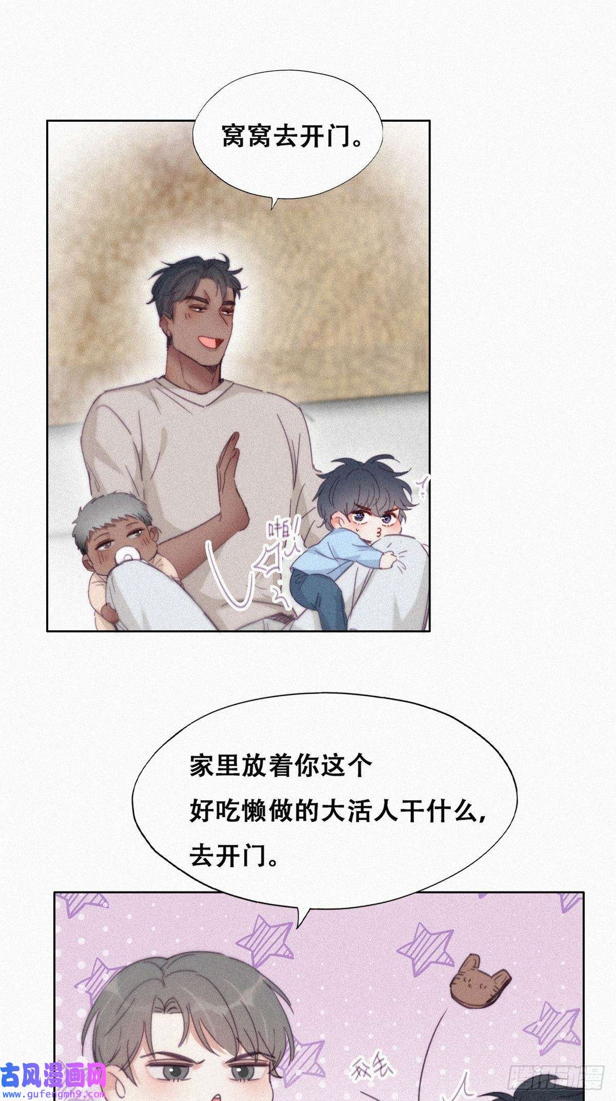 逆袭之好孕人生第206话 见家长