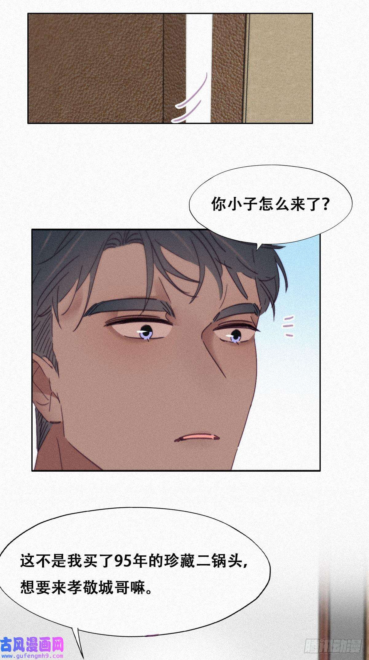 逆袭之好孕人生第206话 见家长
