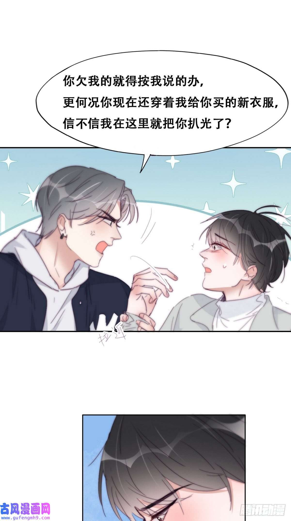 逆袭之好孕人生第206话 见家长