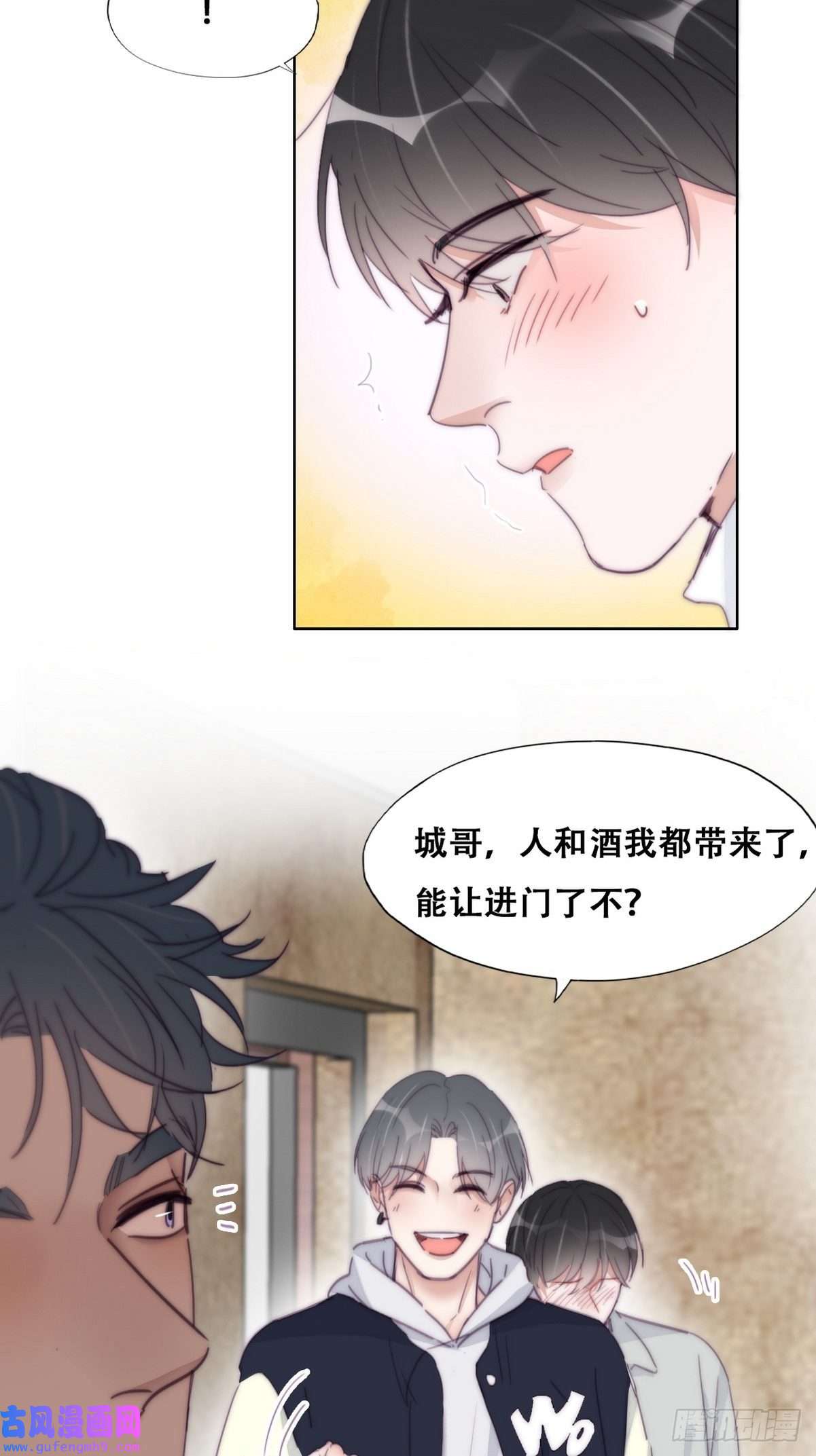 逆袭之好孕人生第206话 见家长