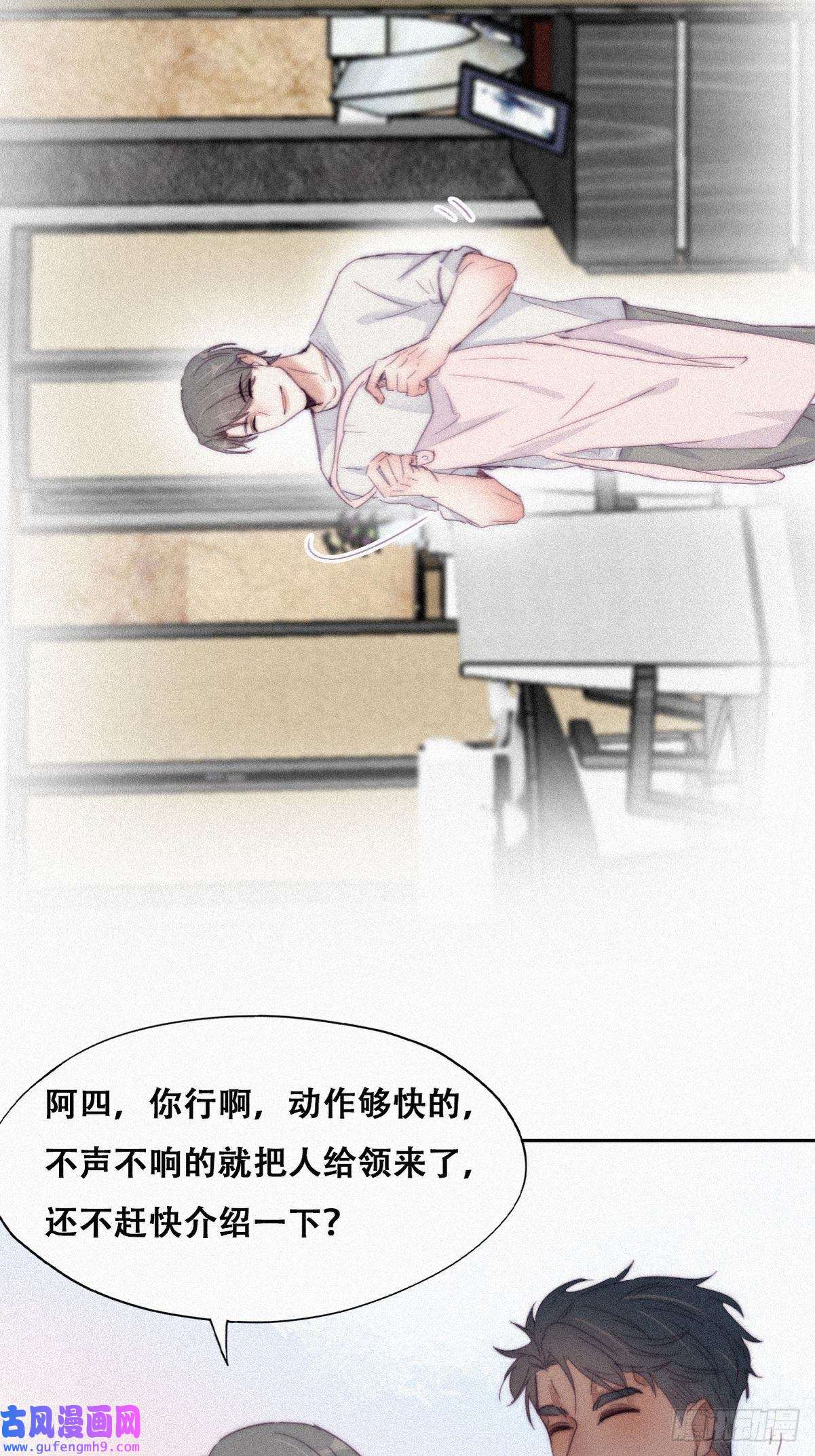 逆袭之好孕人生第206话 见家长