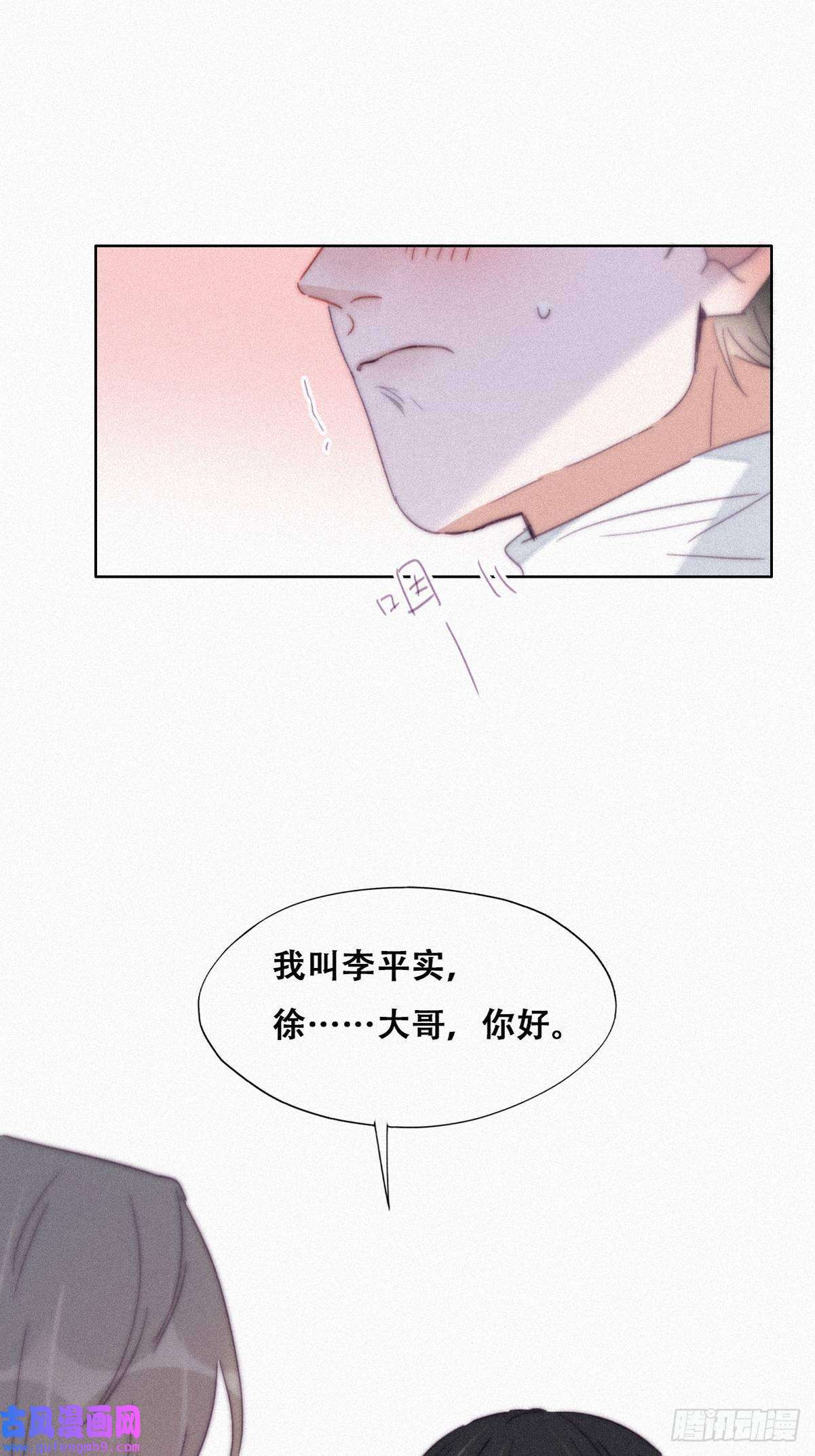 逆袭之好孕人生第206话 见家长