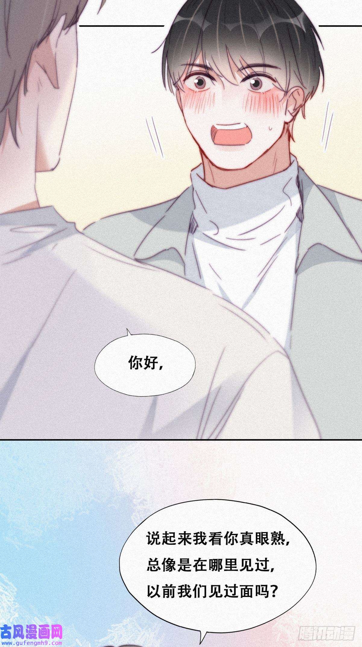 逆袭之好孕人生第206话 见家长