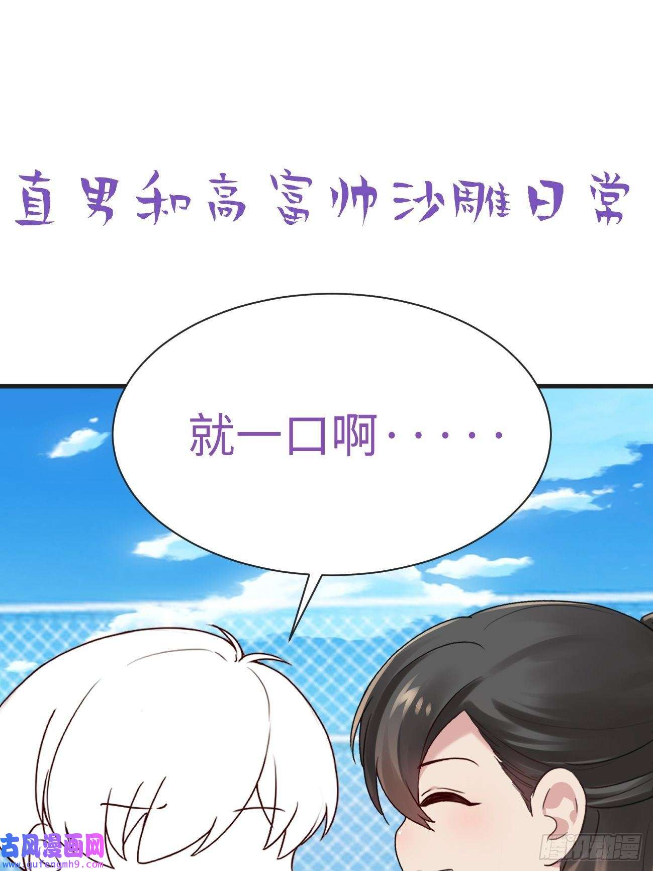 逆袭之好孕人生第206话 见家长