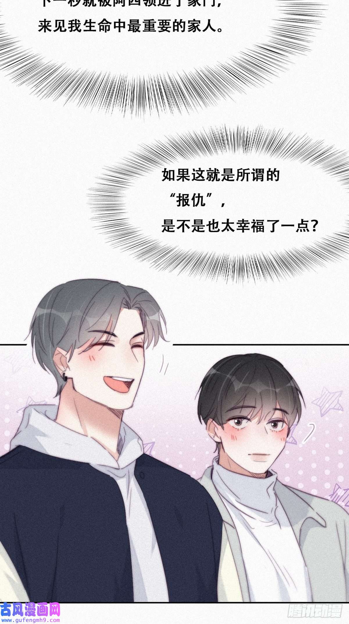 逆袭之好孕人生第207话 见家长2