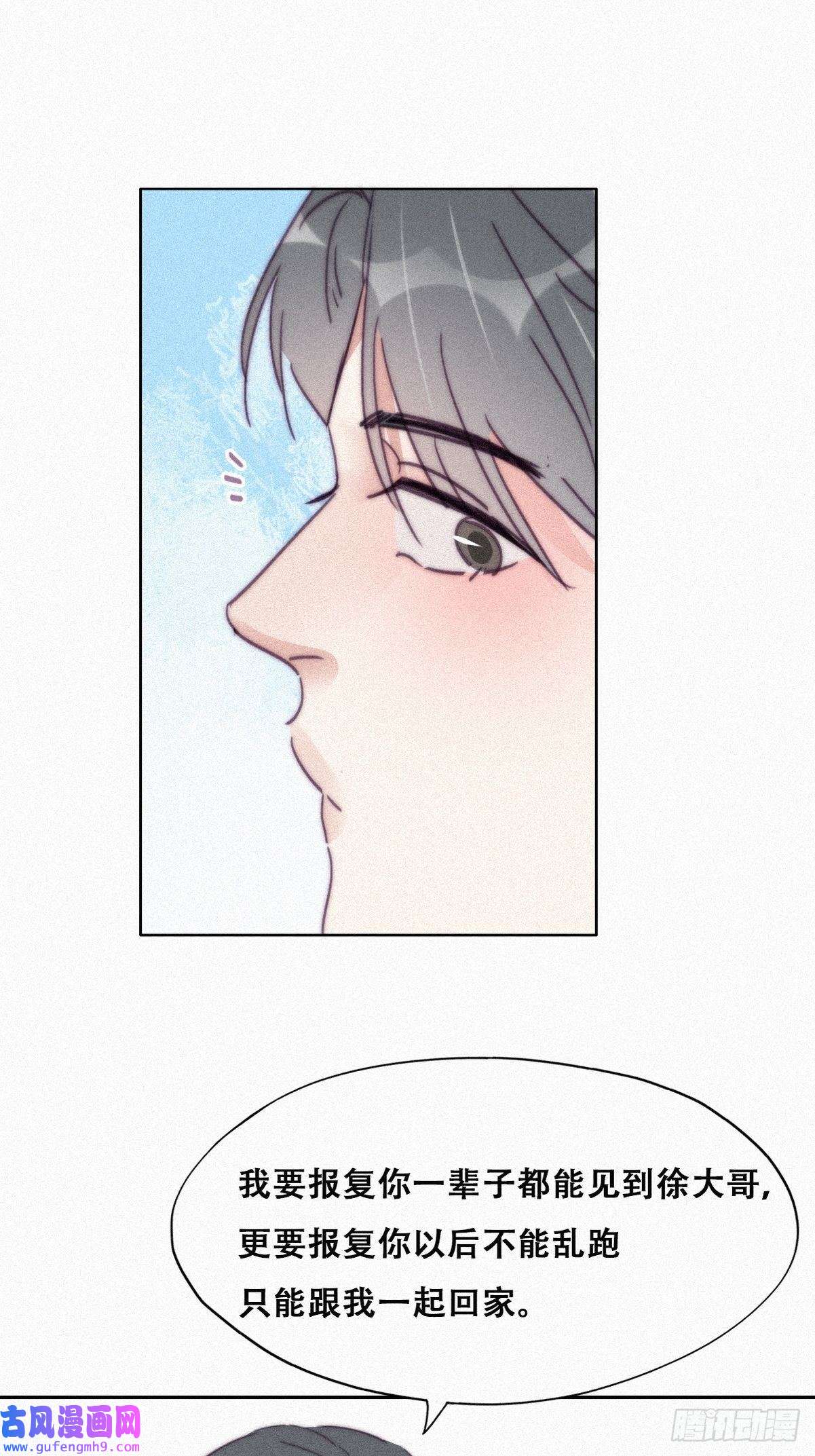 逆袭之好孕人生第207话 见家长2