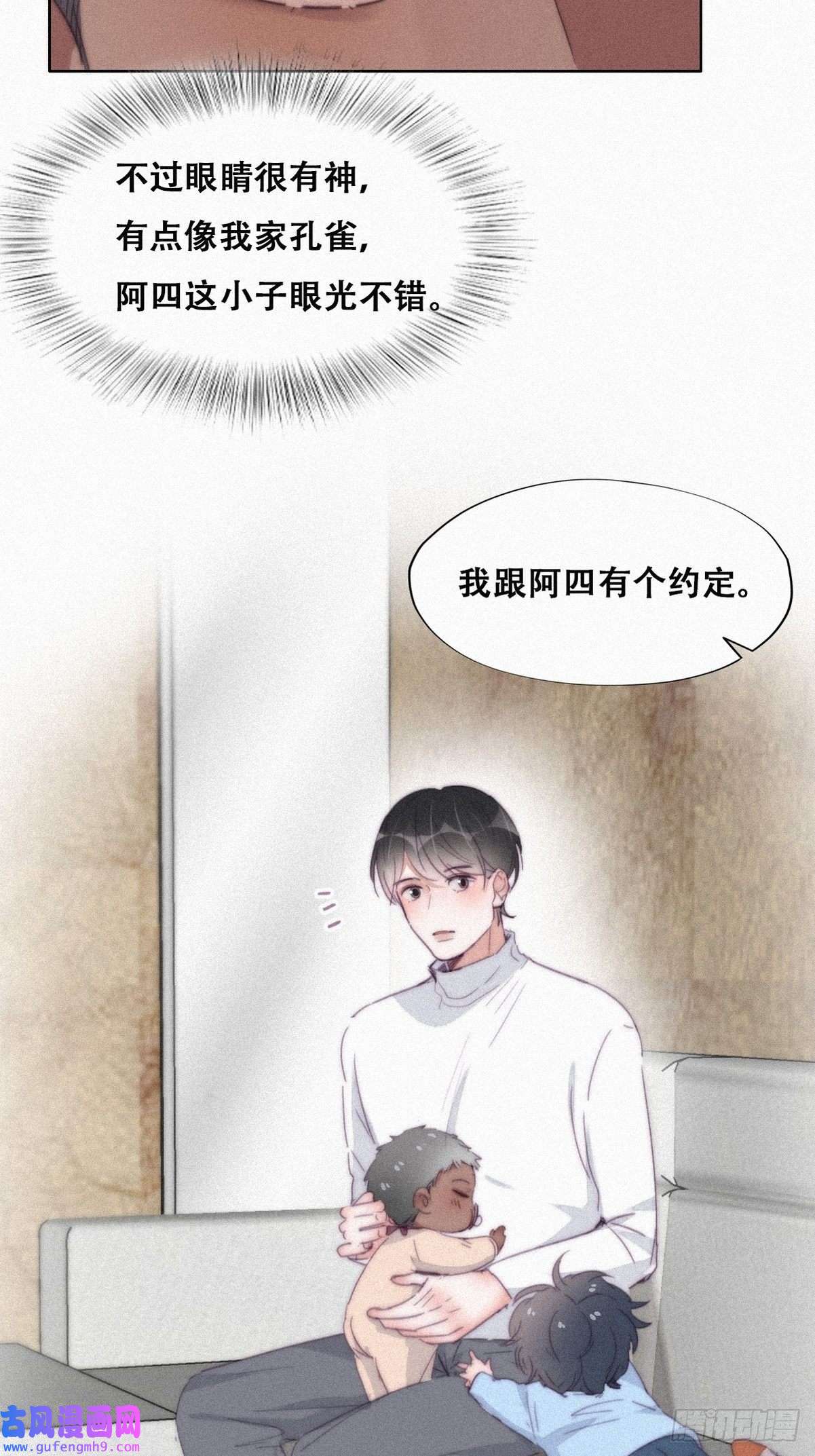 逆袭之好孕人生第207话 见家长2