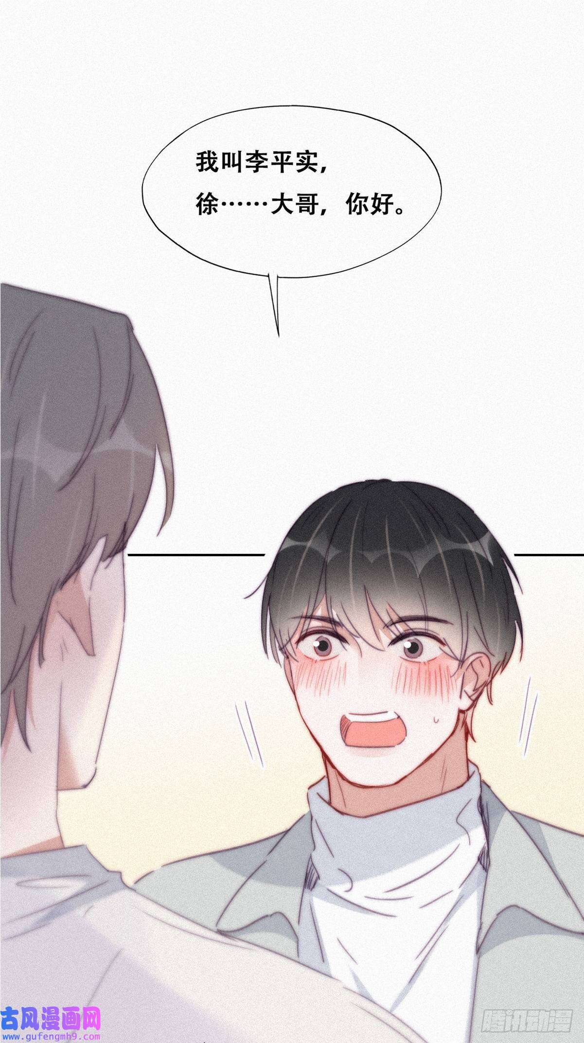 逆袭之好孕人生第207话 见家长2