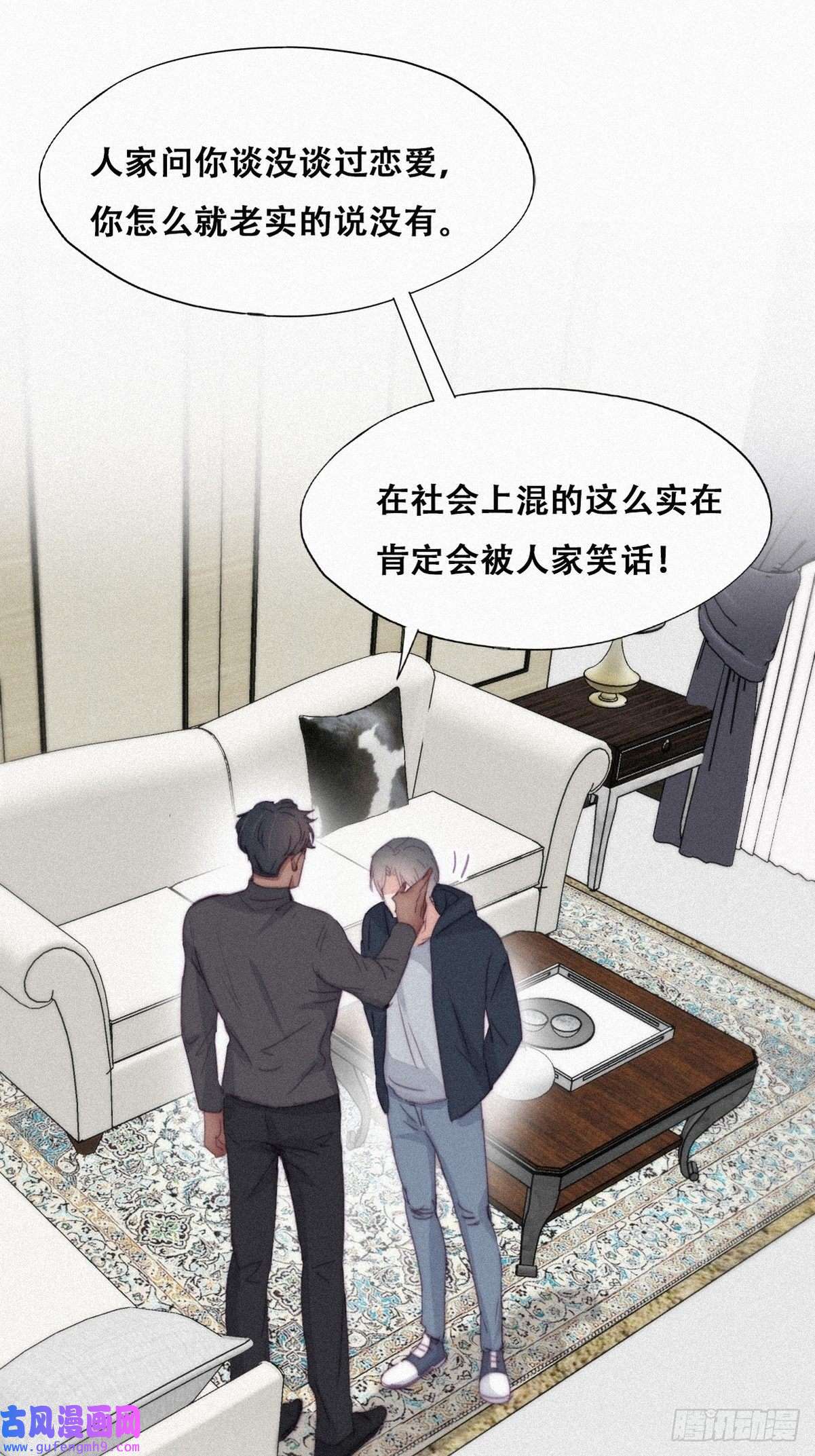 逆袭之好孕人生第207话 见家长2