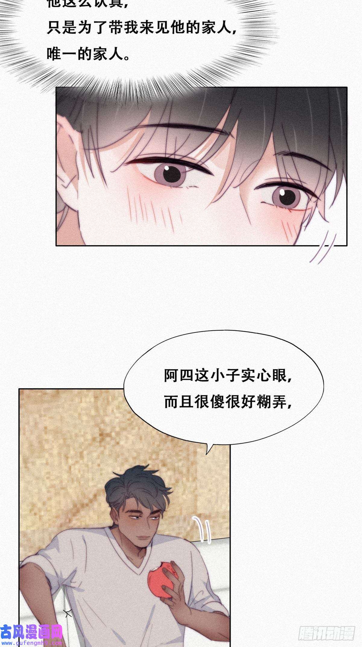 逆袭之好孕人生第207话 见家长2