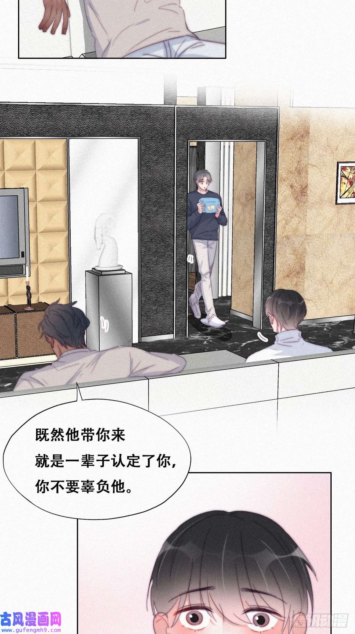 逆袭之好孕人生第207话 见家长2