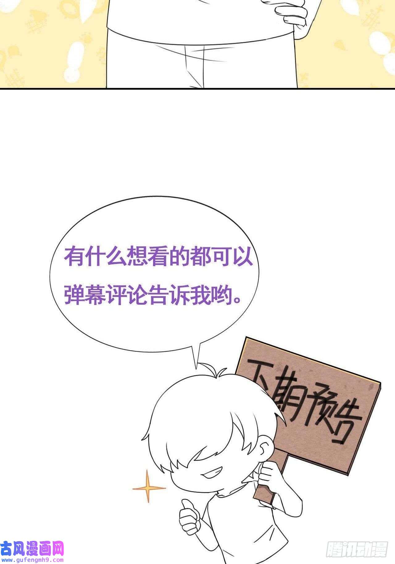 逆袭之好孕人生第207话 见家长2
