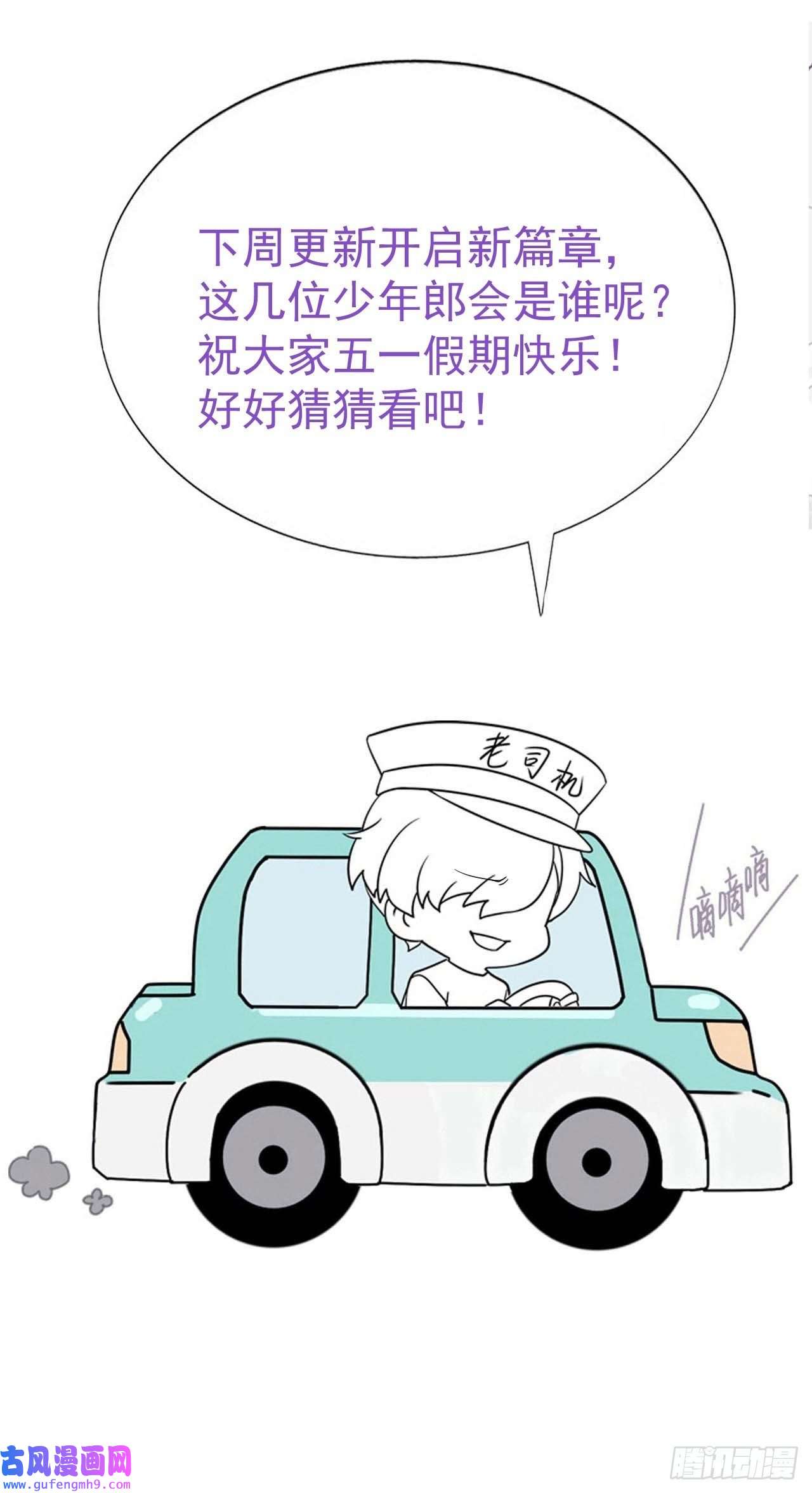 逆袭之好孕人生第207话 见家长2