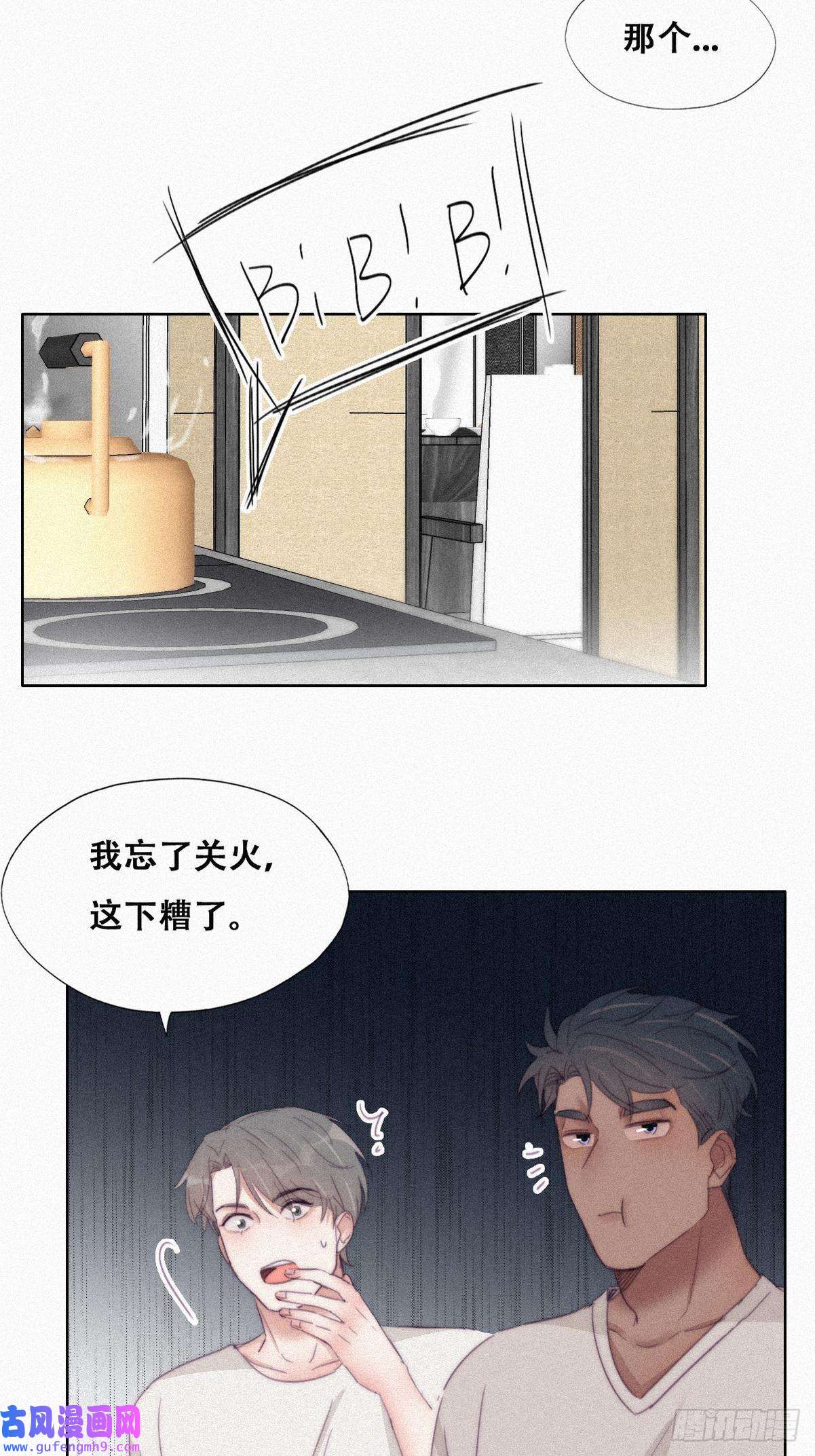 逆袭之好孕人生第207话 见家长2