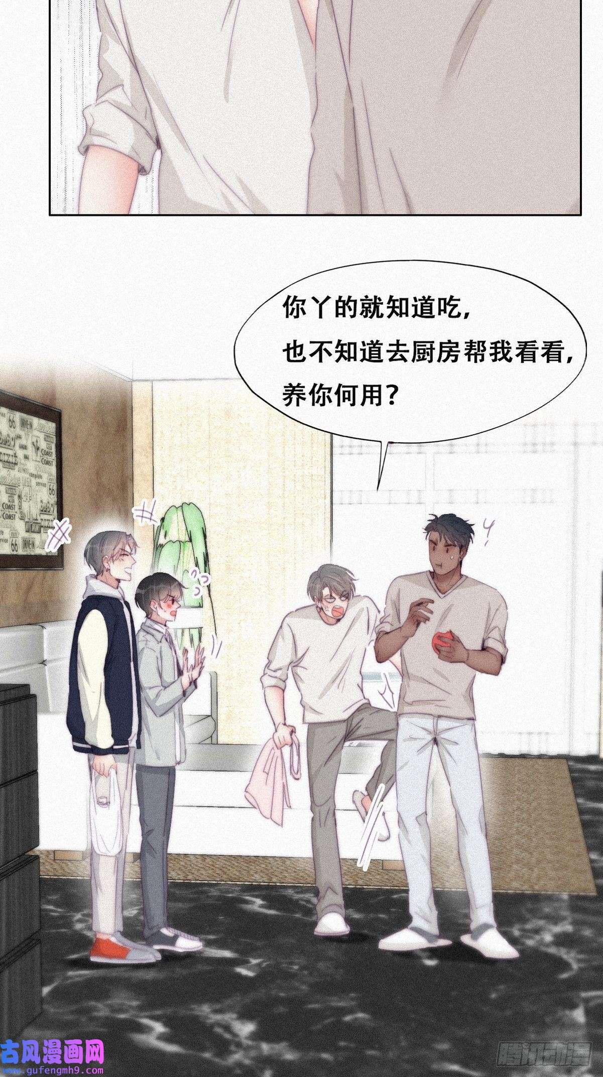 逆袭之好孕人生第207话 见家长2
