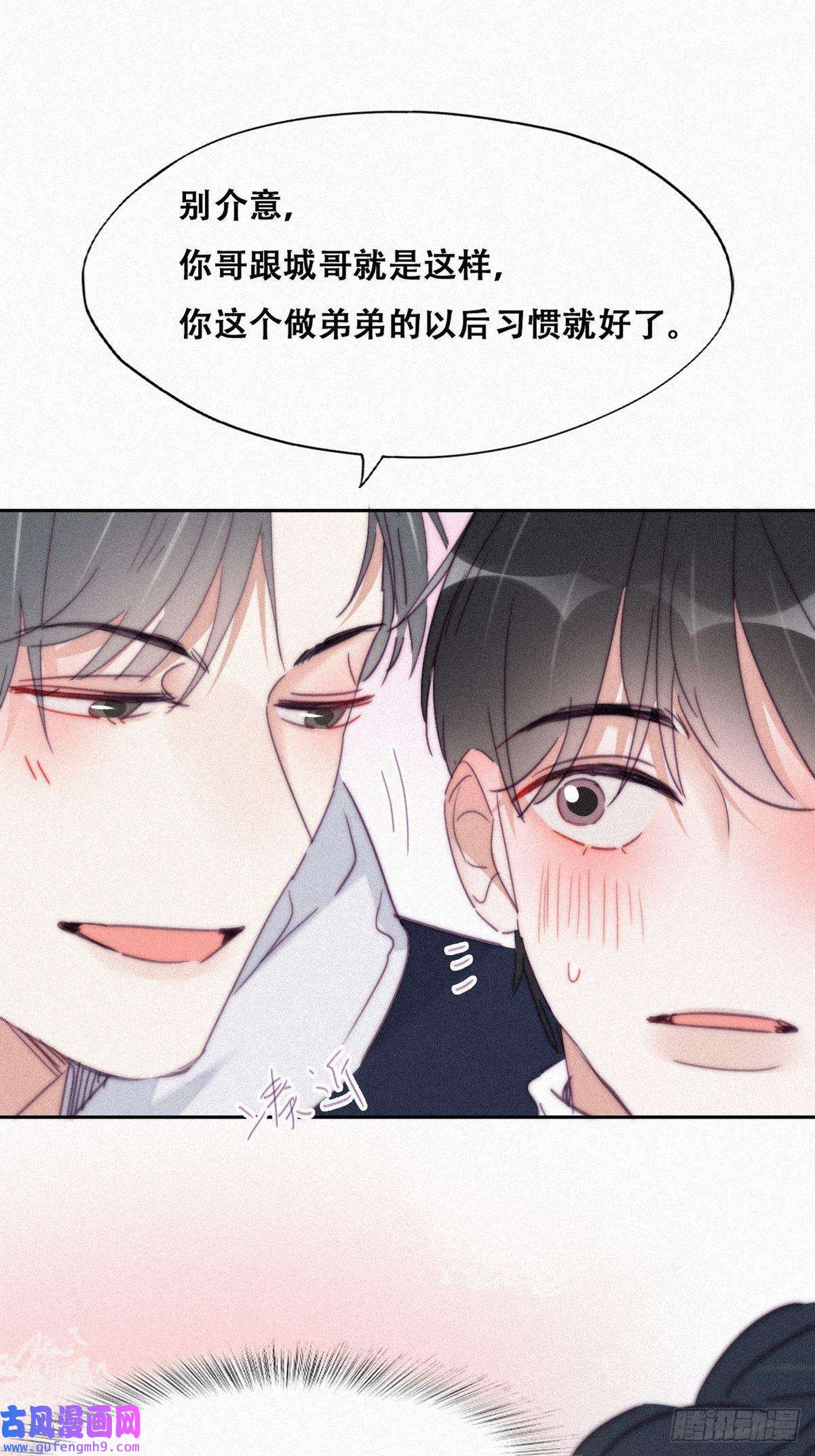 逆袭之好孕人生第207话 见家长2