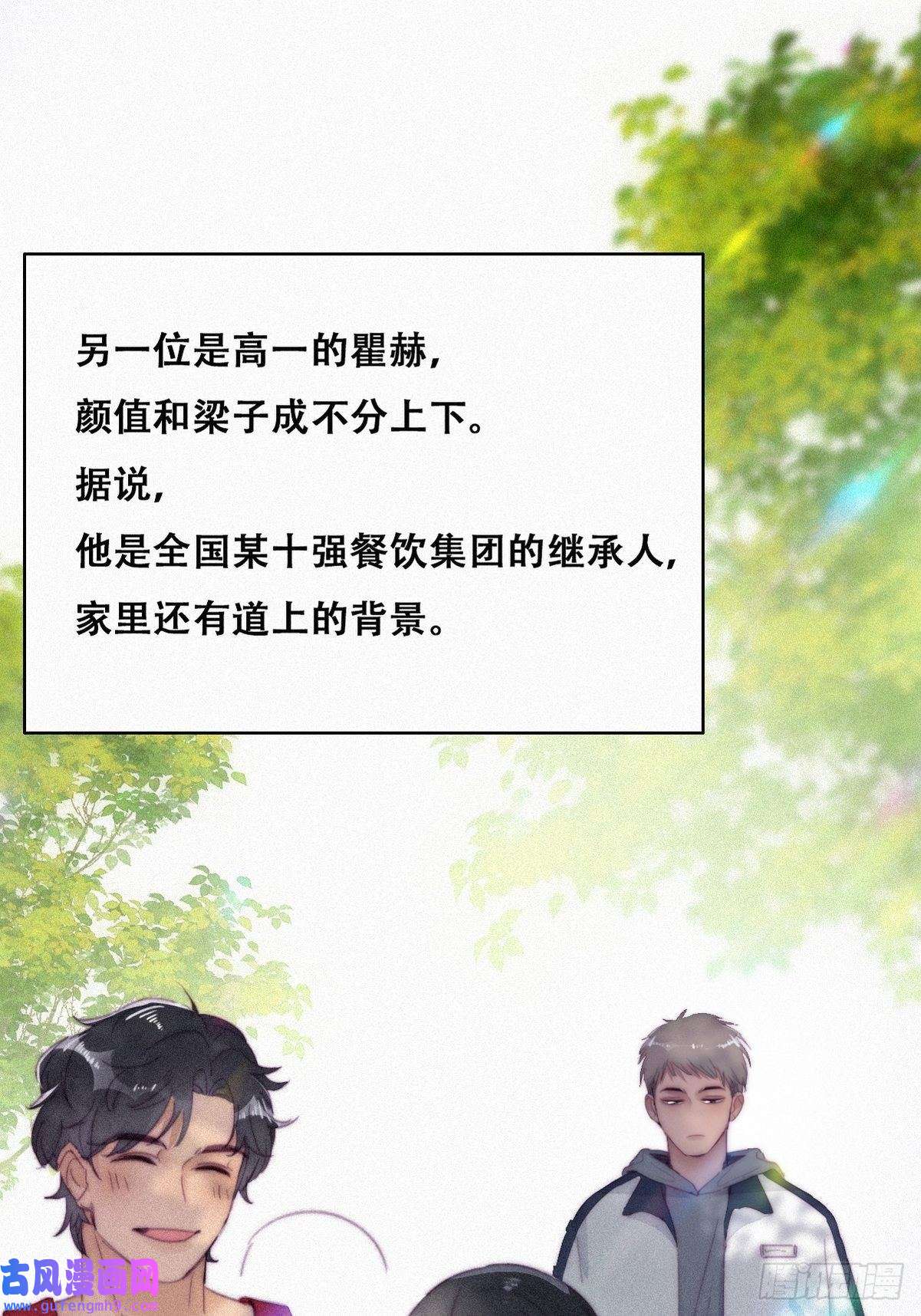 逆袭之好孕人生第208话 小黑和小豆丁是情敌