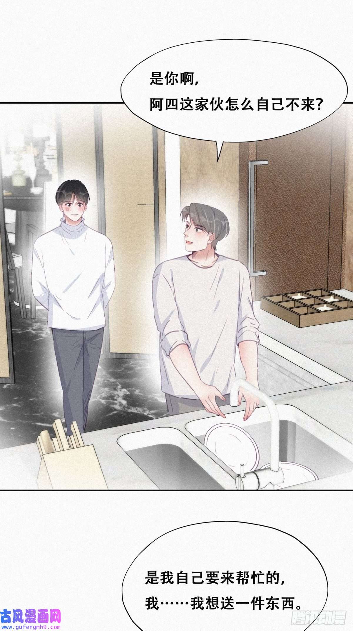 逆袭之好孕人生第208话 小黑和小豆丁是情敌