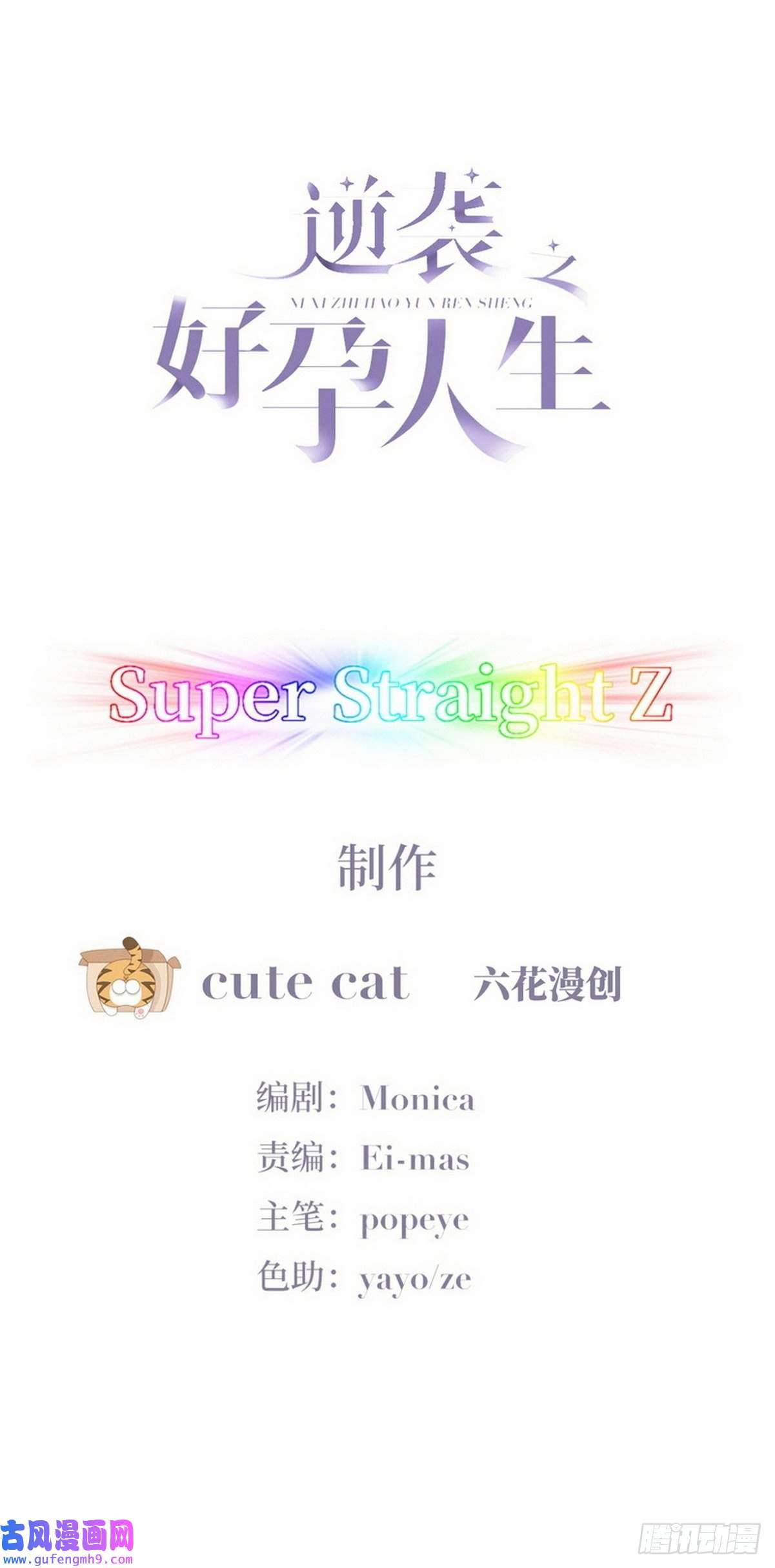 逆袭之好孕人生第210话 绿茶的小黑哥哥