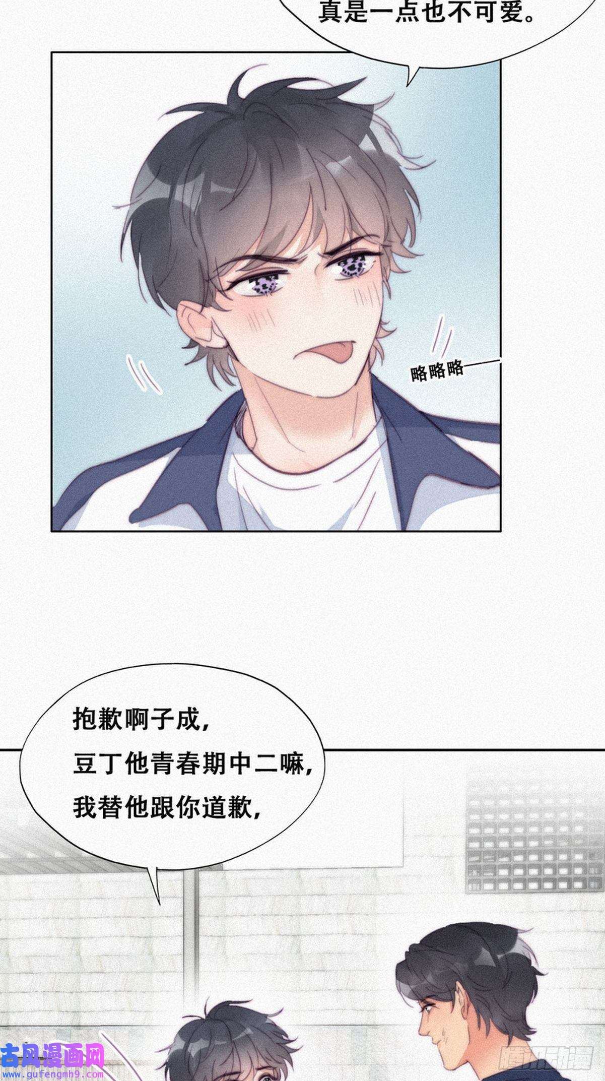 逆袭之好孕人生第210话 绿茶的小黑哥哥