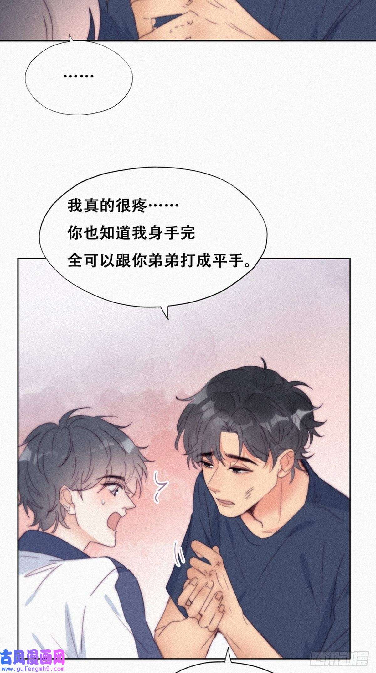 逆袭之好孕人生第210话 绿茶的小黑哥哥