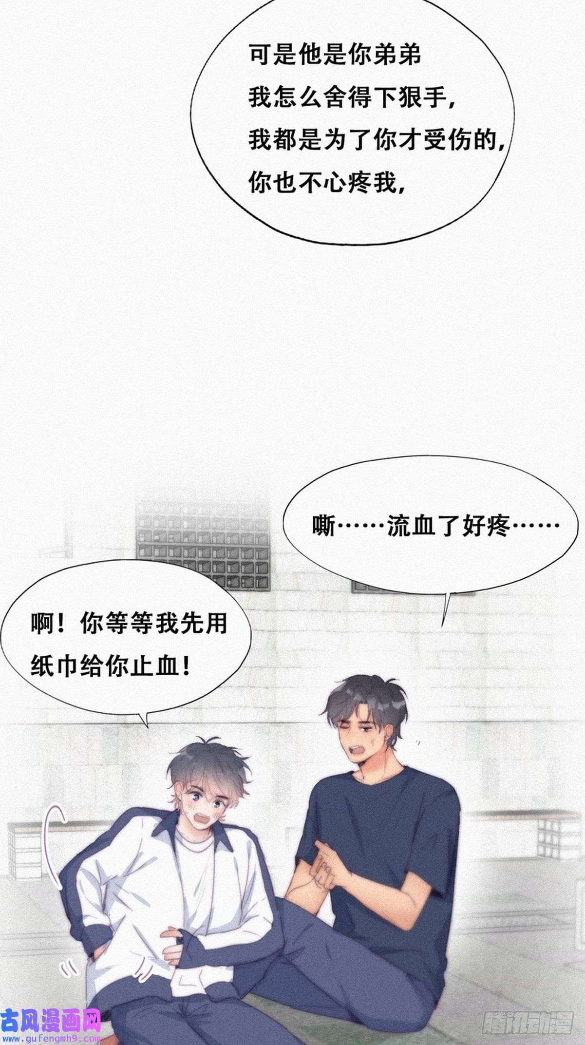 逆袭之好孕人生第210话 绿茶的小黑哥哥