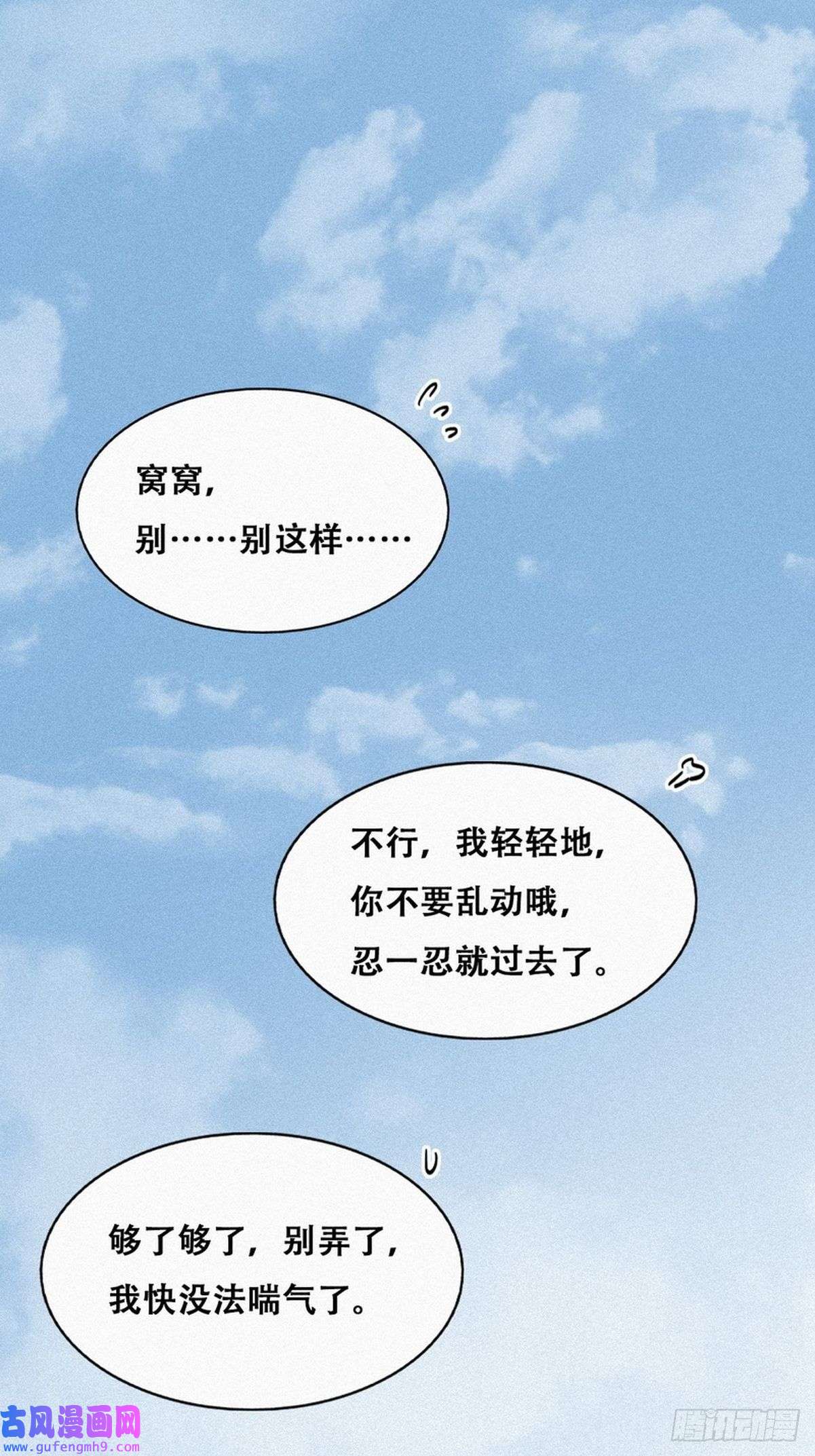 逆袭之好孕人生第210话 绿茶的小黑哥哥