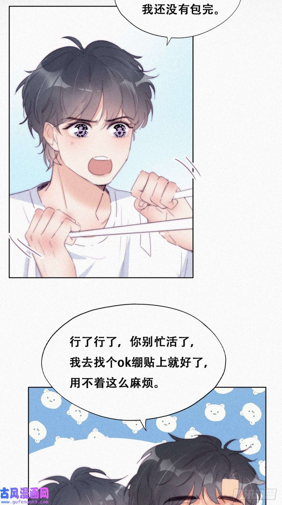 逆袭之好孕人生第210话 绿茶的小黑哥哥