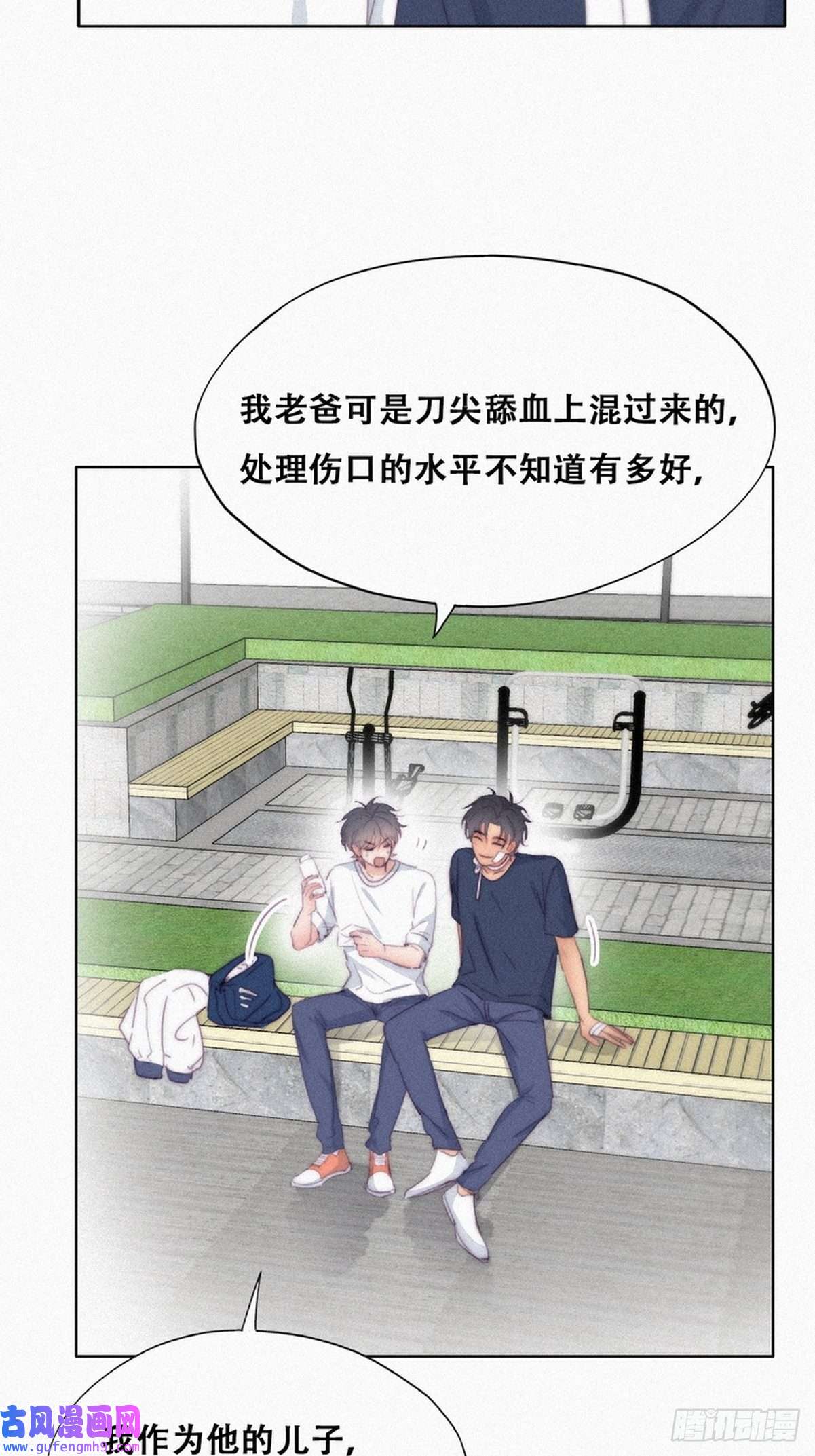逆袭之好孕人生第210话 绿茶的小黑哥哥