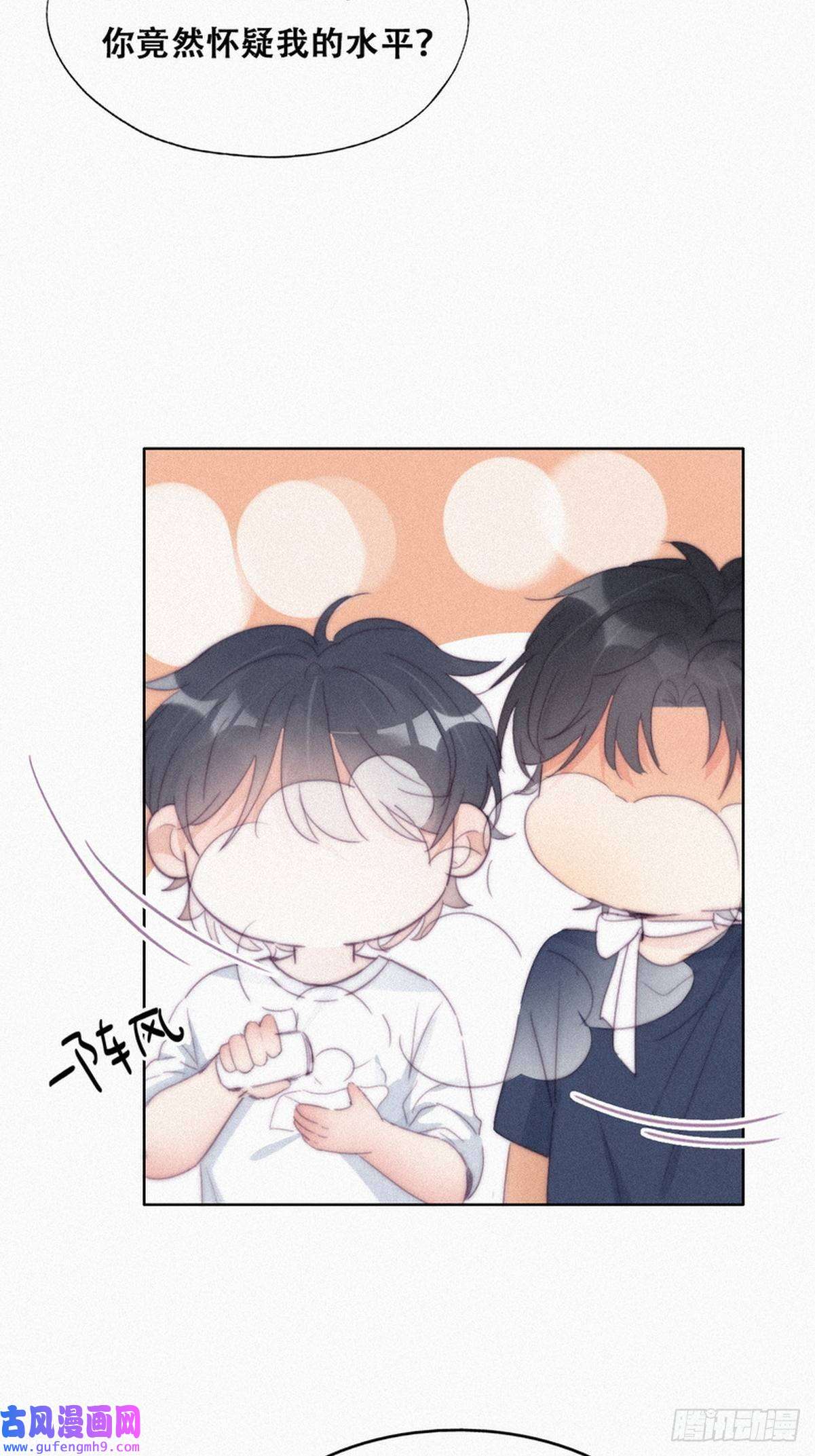 逆袭之好孕人生第210话 绿茶的小黑哥哥