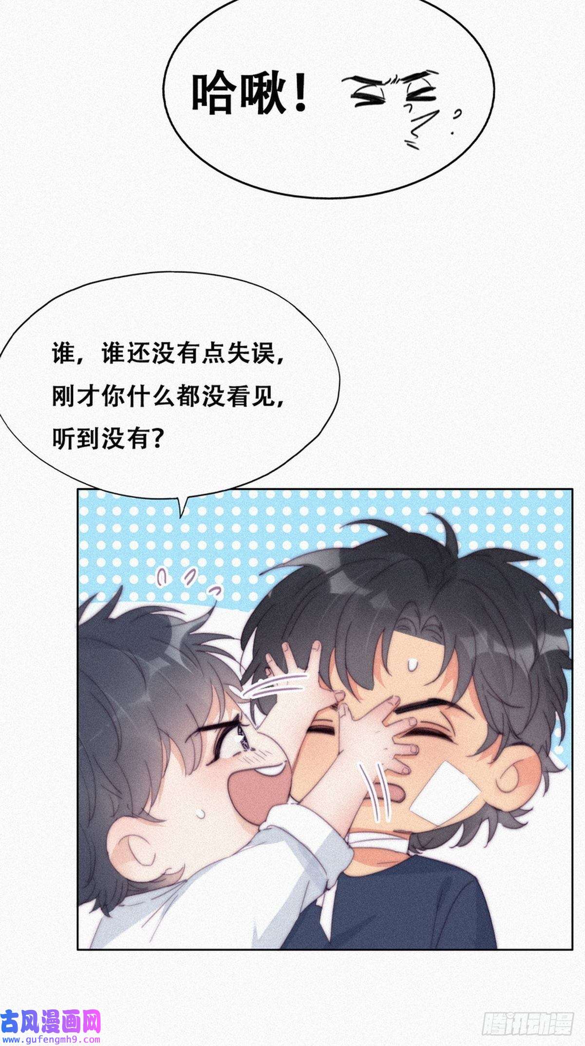逆袭之好孕人生第210话 绿茶的小黑哥哥
