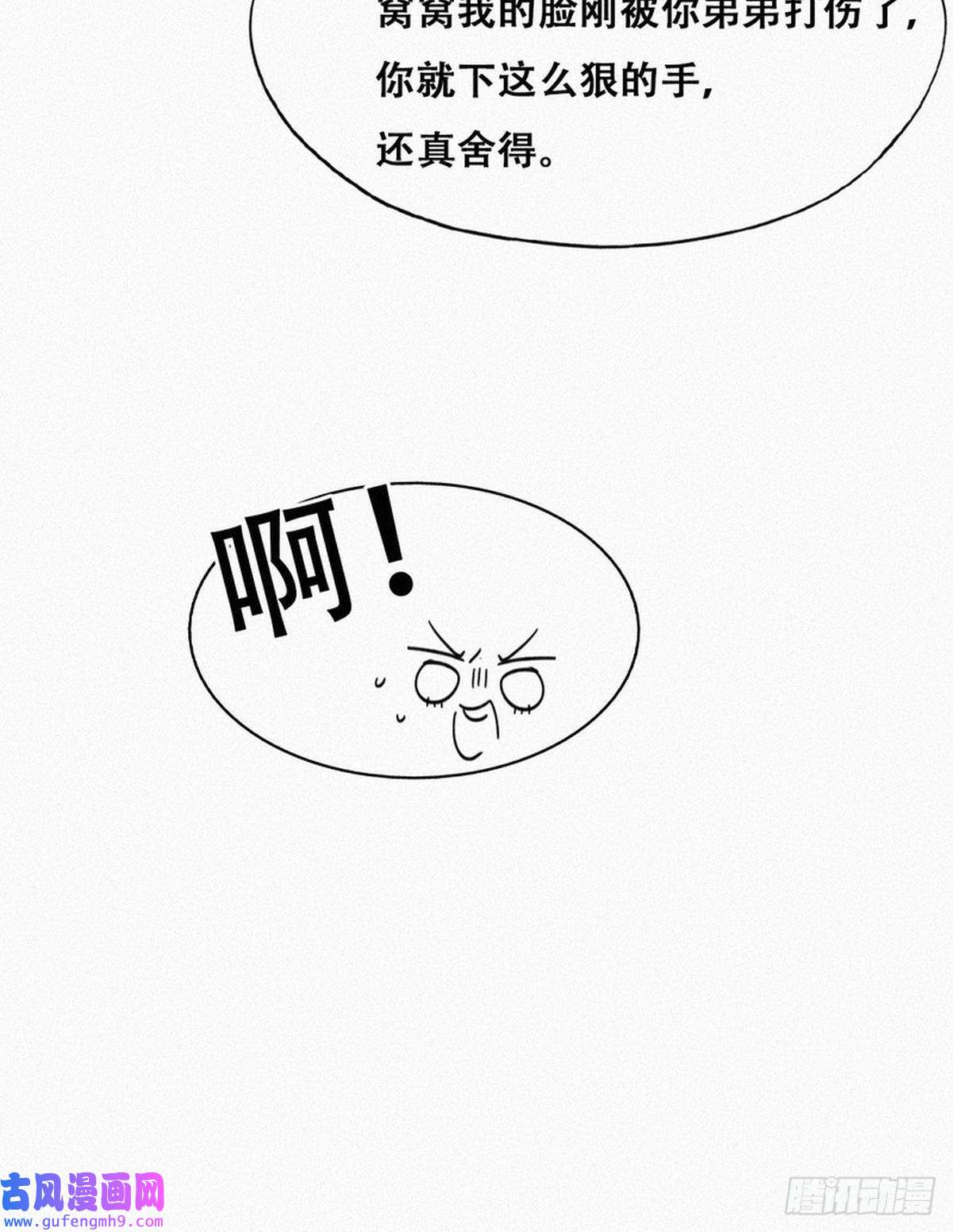 逆袭之好孕人生第210话 绿茶的小黑哥哥