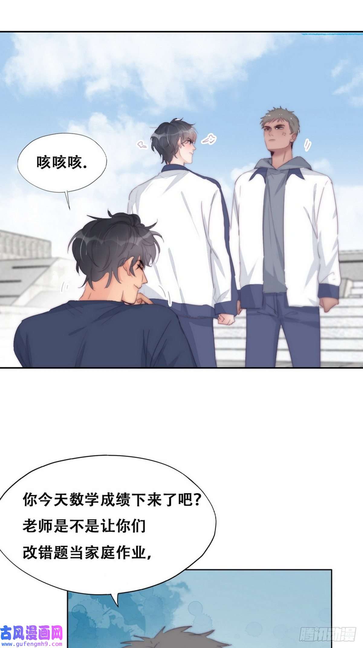 逆袭之好孕人生第210话 绿茶的小黑哥哥