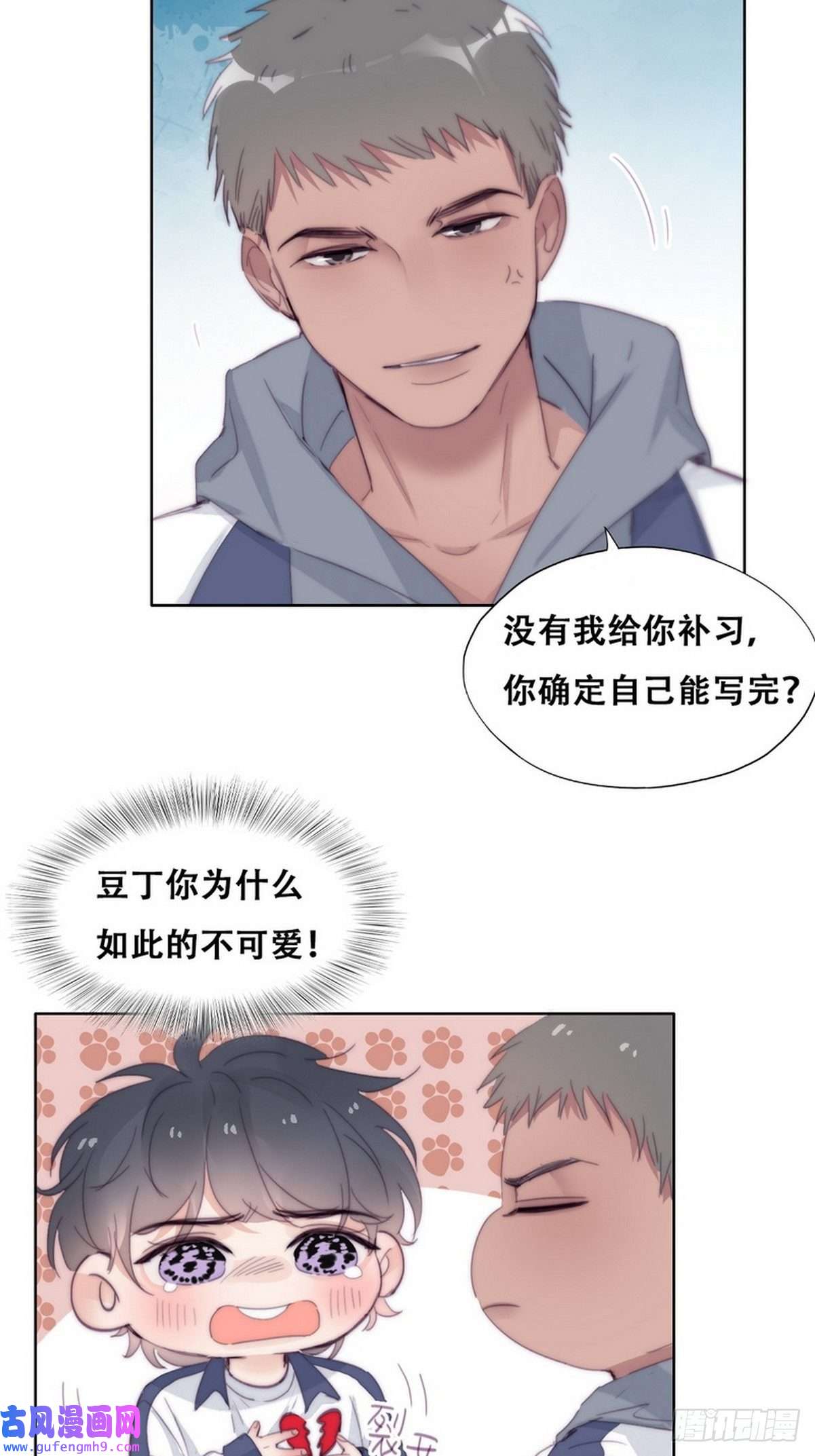 逆袭之好孕人生第210话 绿茶的小黑哥哥